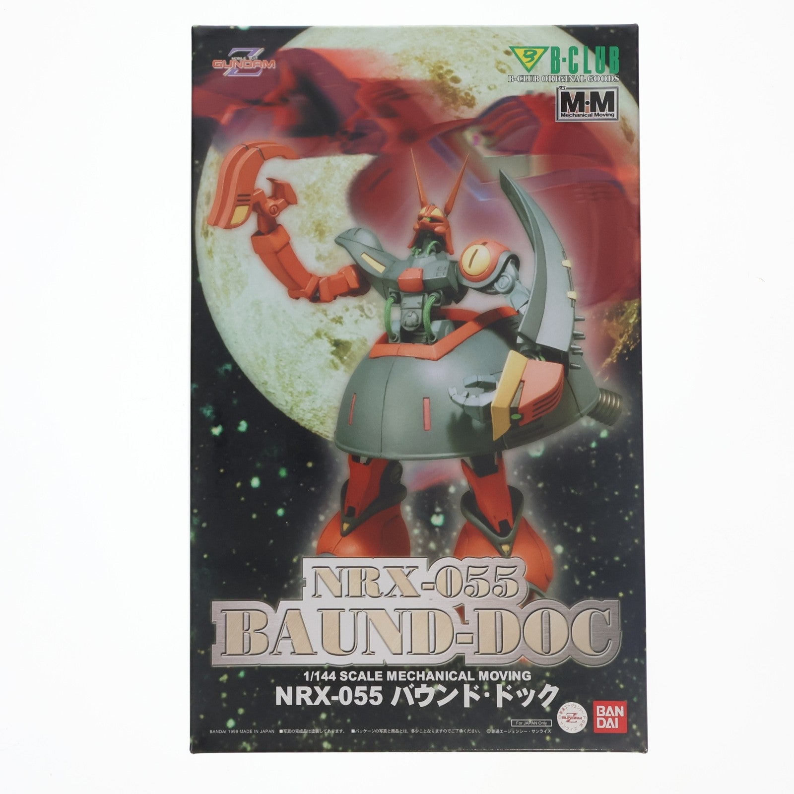 【中古即納】[FIG] 1/144 NRX-055 バウンド・ドック 機動戦士Zガンダム レジンキャストキット フィギュア(1850) B-CLUB(バンダイ)(19991231)
