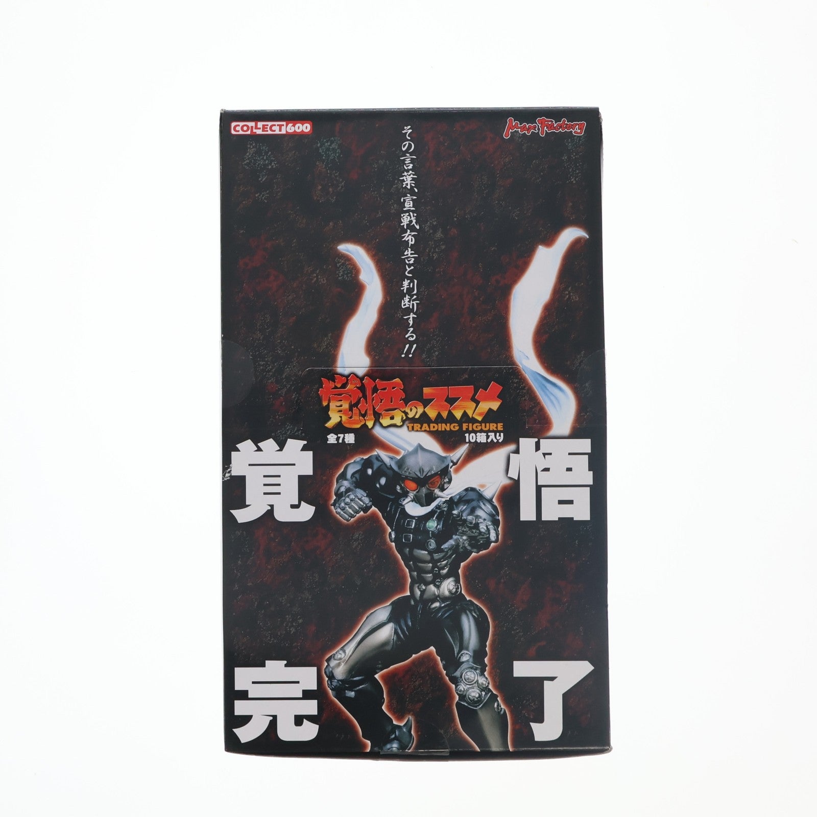 【中古即納】[FIG] (BOX) コレクト600 覚悟のススメ フィギュア(10個) マックスファクトリー(20051031)