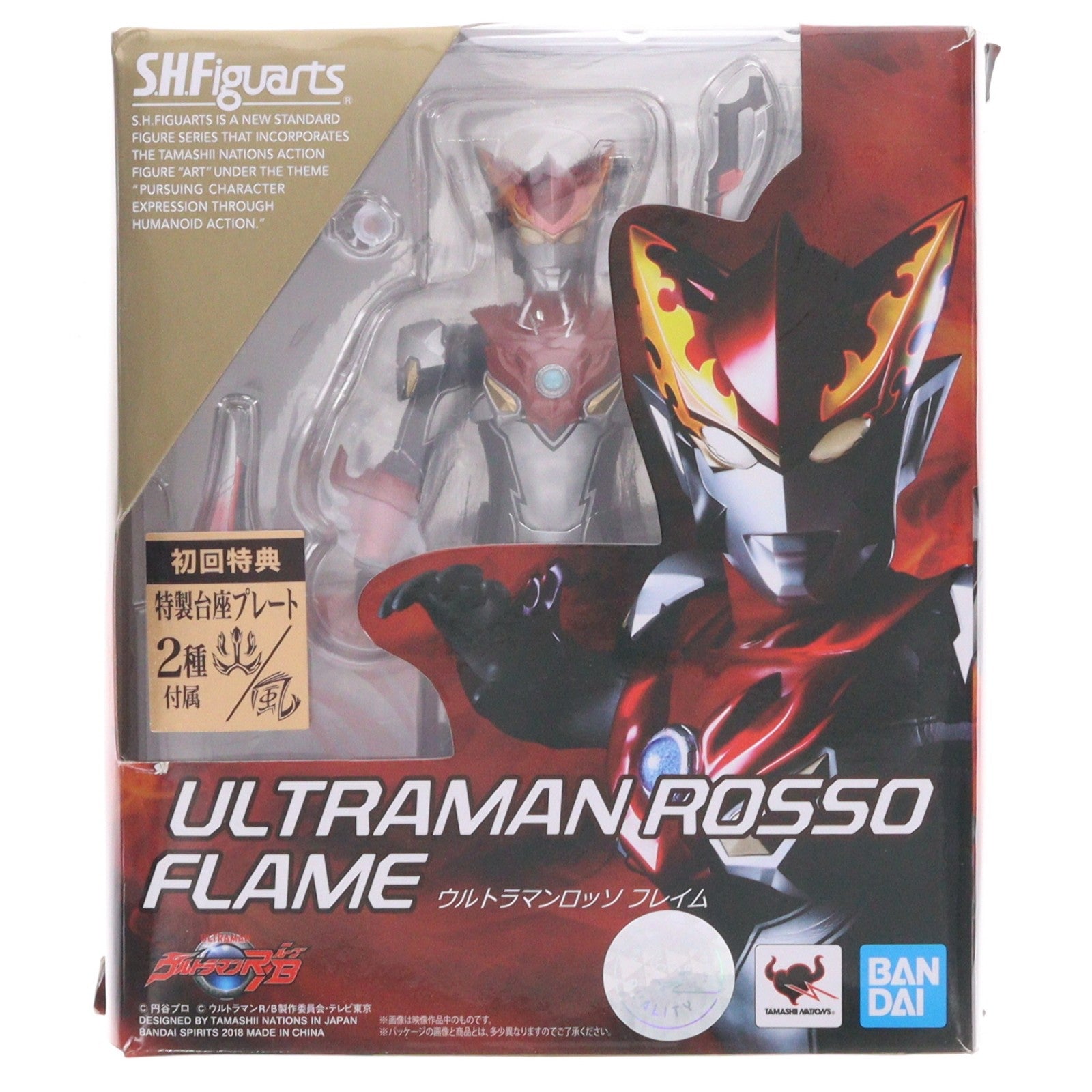 【中古即納】[FIG] 初回特典付属 S.H.Figuarts(フィギュアーツ) ウルトラマンロッソ フレイム ウルトラマンR/B(ルーブ) 完成品 可動フィギュア バンダイスピリッツ(20181215)