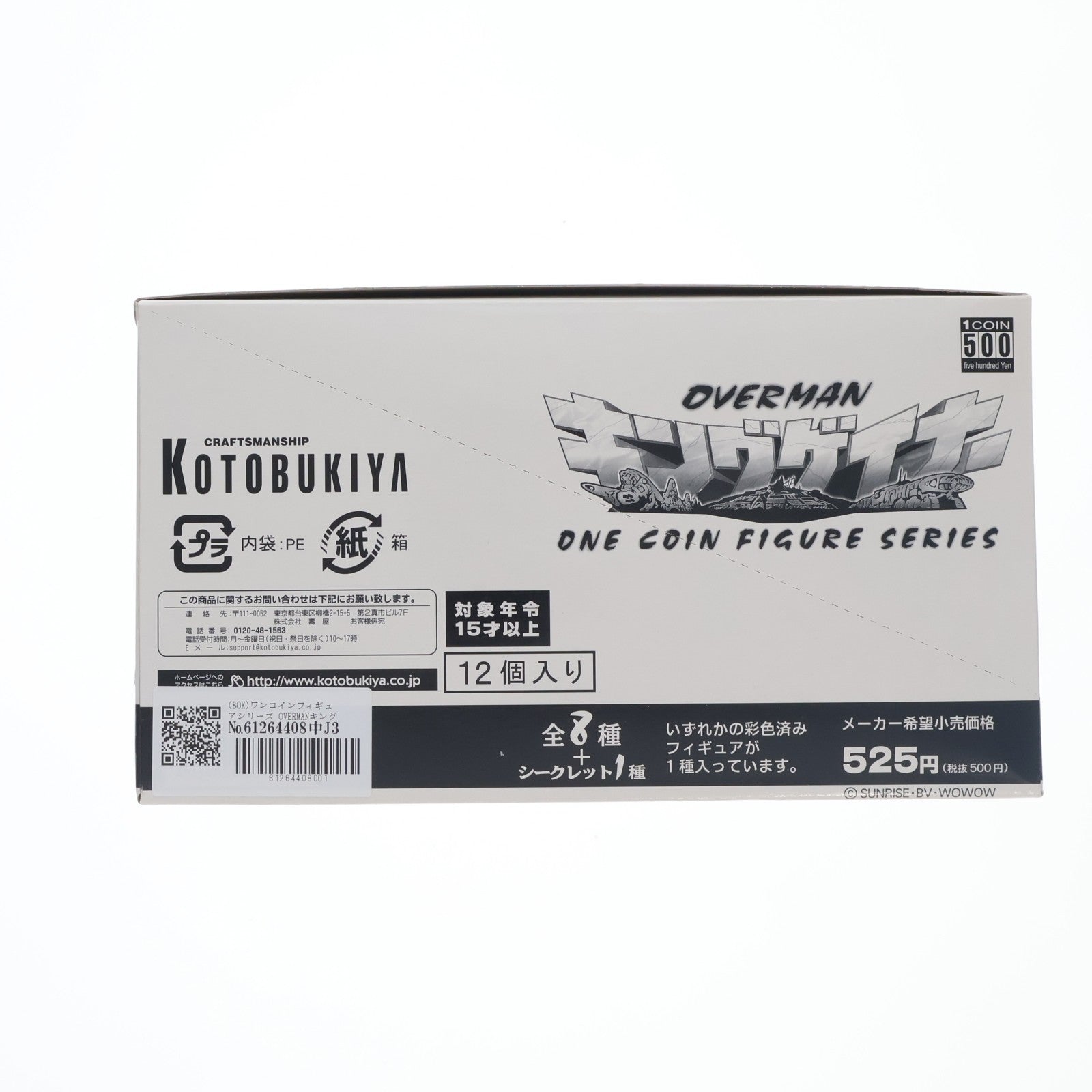 【中古即納】[FIG] (BOX) ワンコインフィギュアシリーズ OVERMAN(オーバーマン) キングゲイナー フィギュア(12個) コトブキヤ(20040409)