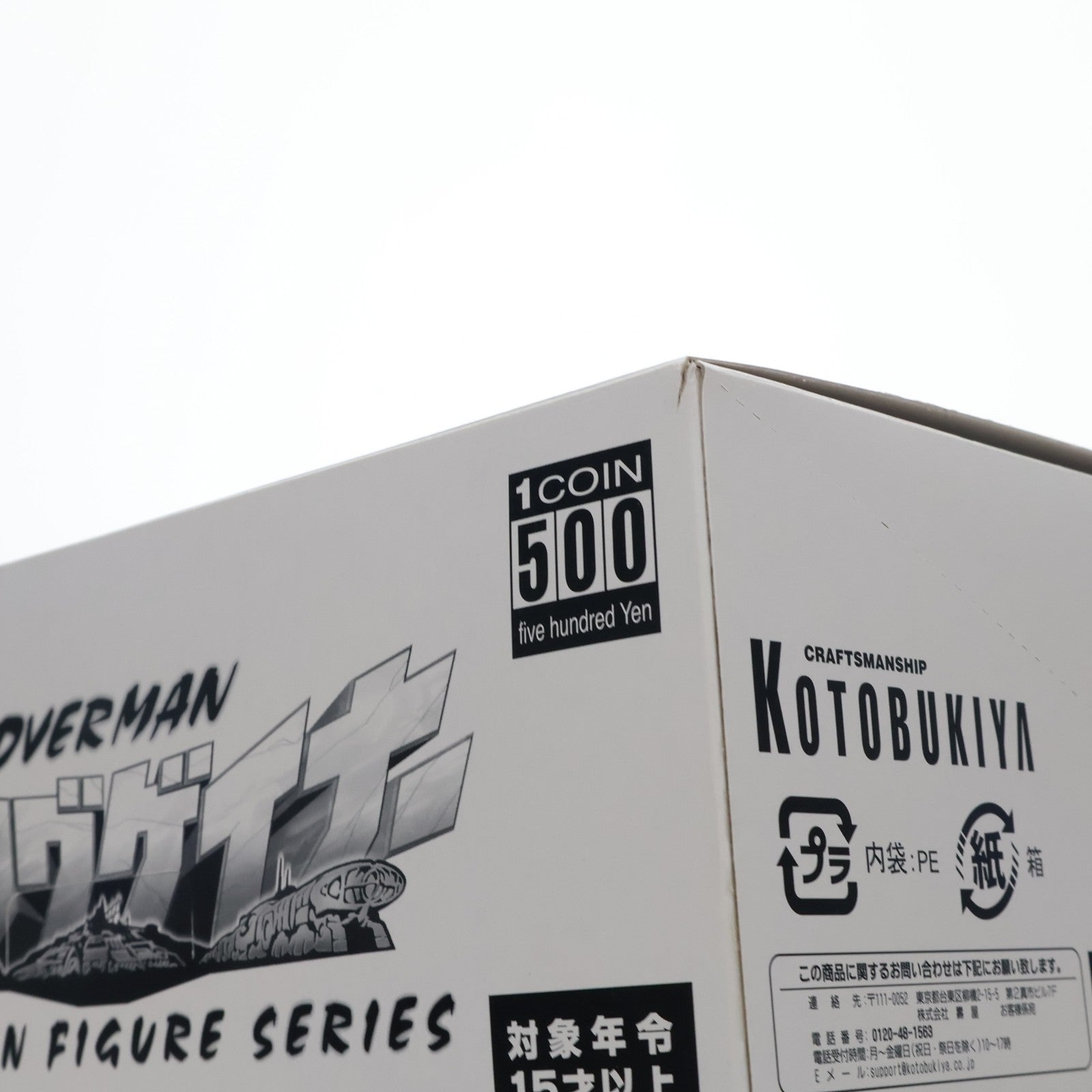 【中古即納】[FIG] (BOX) ワンコインフィギュアシリーズ OVERMAN(オーバーマン) キングゲイナー フィギュア(12個) コトブキヤ(20040409)