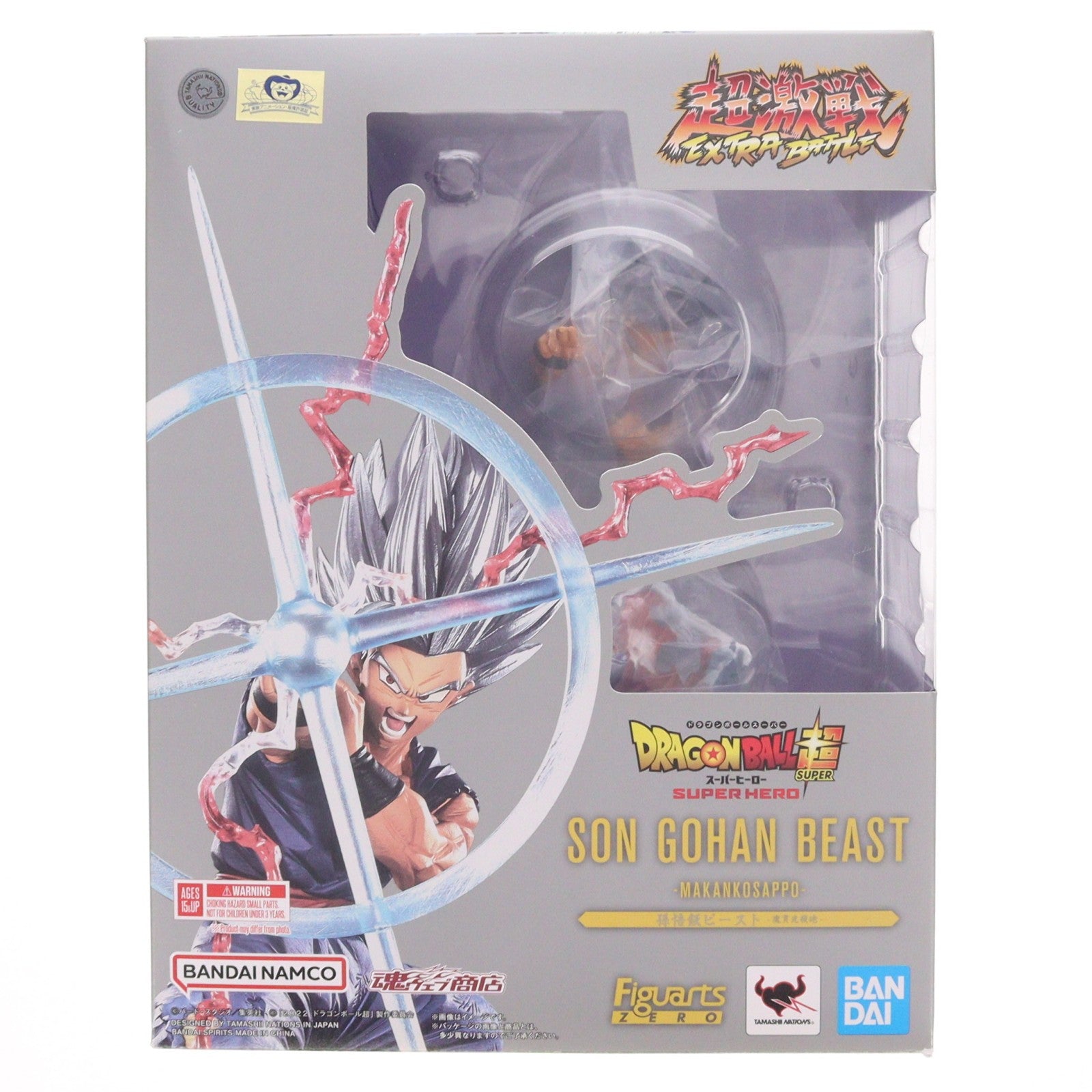【中古即納】[FIG] 魂ウェブ商店限定 フィギュアーツZERO [超激戦] 孫悟飯ビースト-魔貫光殺砲- ドラゴンボール超(スーパー) スーパーヒーロー 完成品 フィギュア バンダイスピリッツ(20230925)
