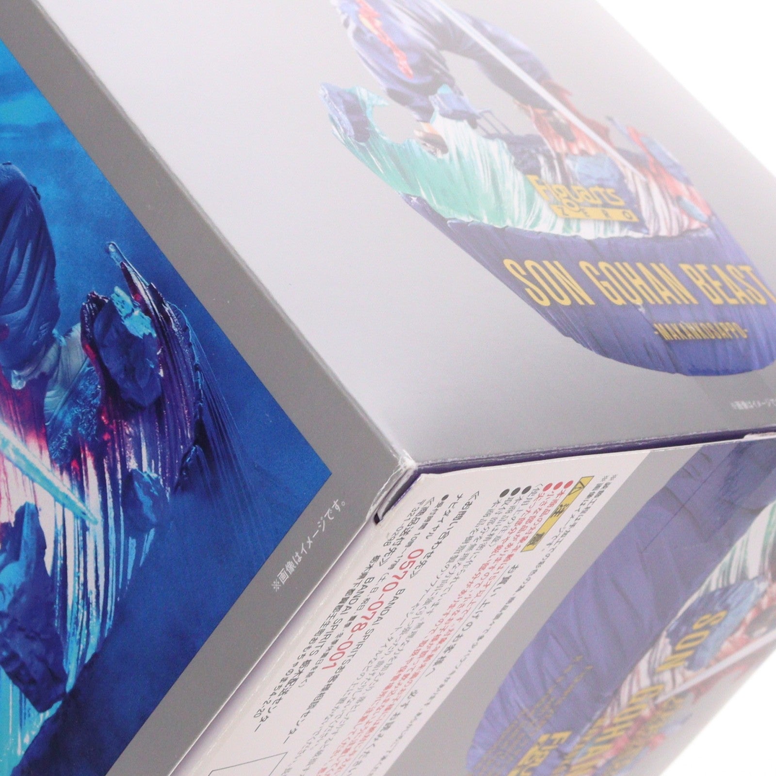 【中古即納】[FIG] 魂ウェブ商店限定 フィギュアーツZERO [超激戦] 孫悟飯ビースト-魔貫光殺砲- ドラゴンボール超(スーパー) スーパーヒーロー 完成品 フィギュア バンダイスピリッツ(20230925)