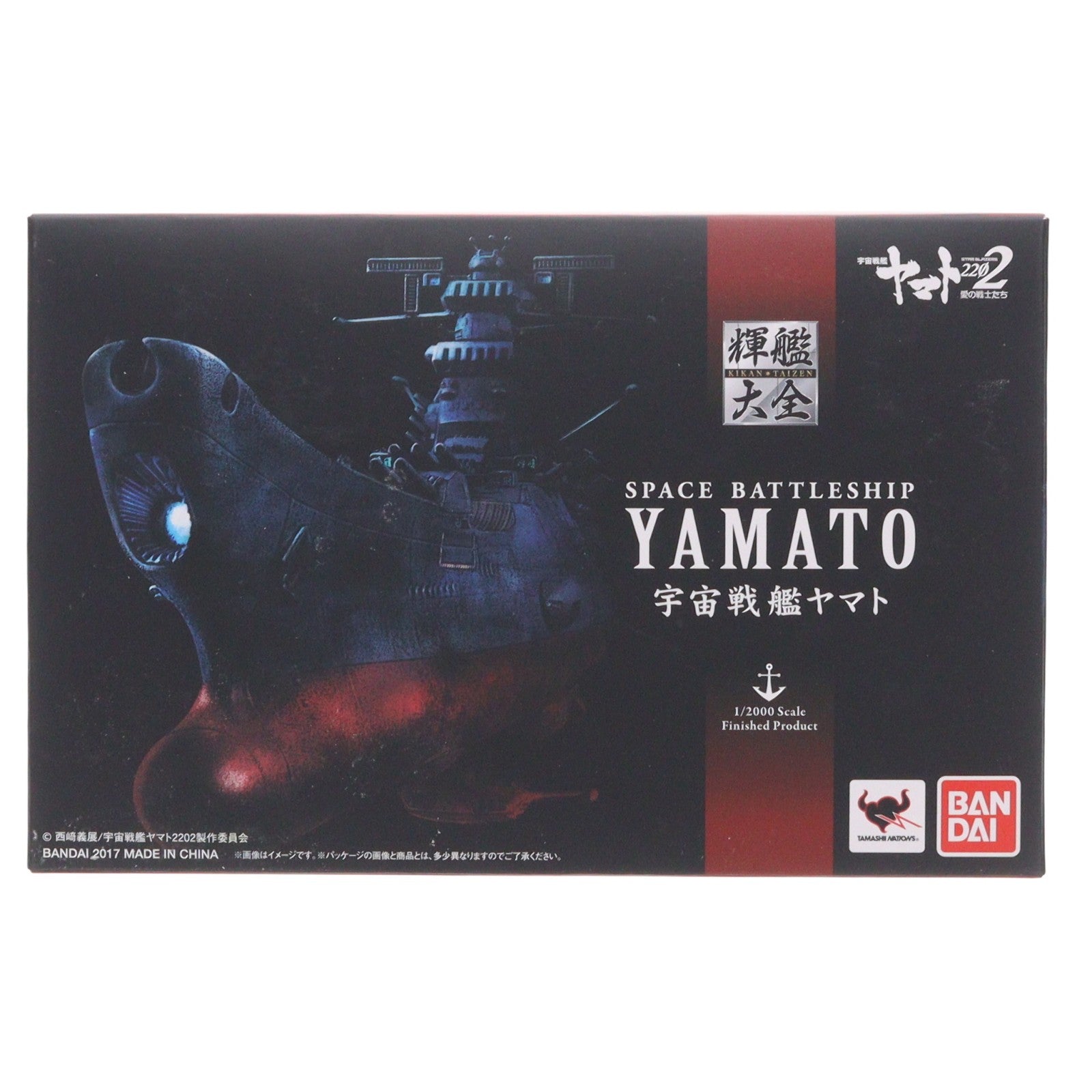 【中古即納】[FIG] 輝艦大全(きかんたいぜん) 1/2000 宇宙戦艦ヤマト 宇宙戦艦ヤマト2202 愛の戦士たち 完成品 フィギュア バンダイ(20170923)