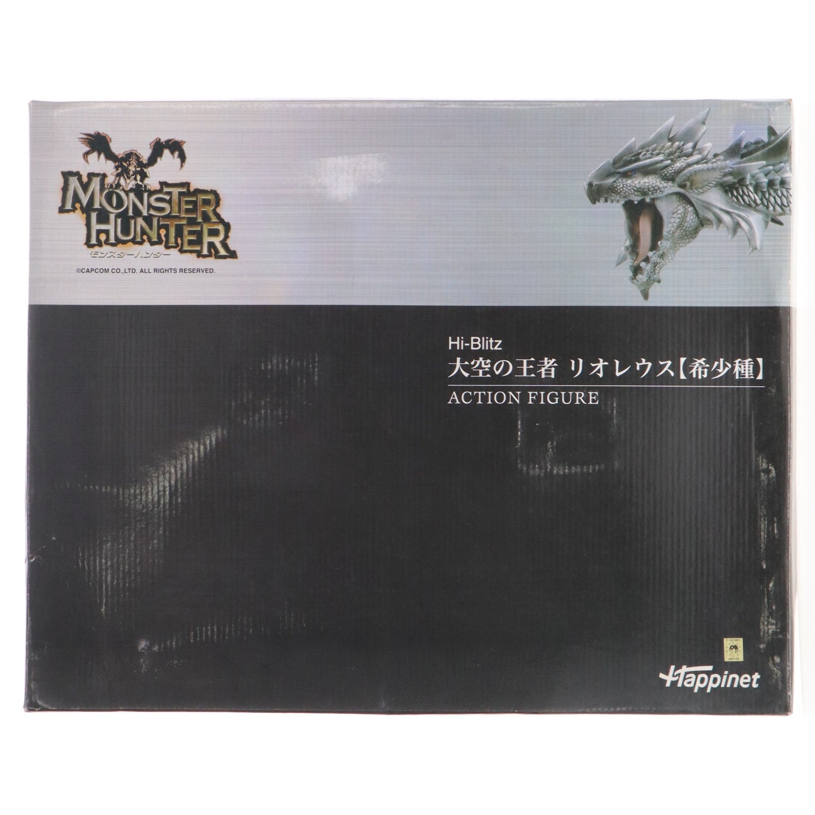 【中古即納】[FIG] ワンフェス2008冬限定 Hi-Blitz 大空の王者 リオレウス(希少種) モンスターハンター 完成品 アクションフィギュア ハピネット(20080224)