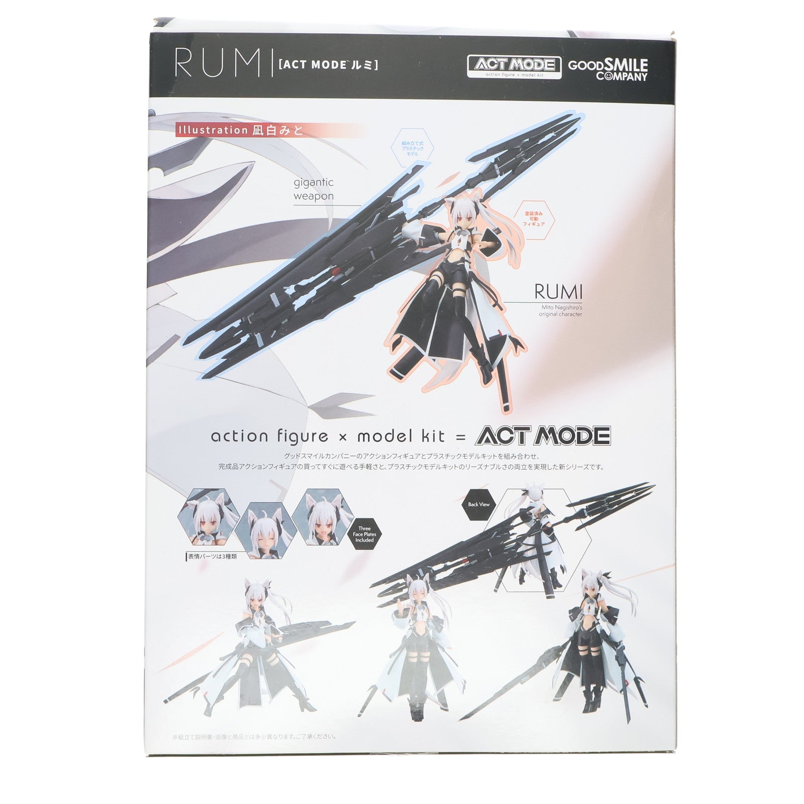 【中古即納】[FIG] ACT MODE ルミ 凪白みとオリジナルキャラクター 完成品 可動フィギュア プラモデル グッドスマイルカンパニー(20211023)