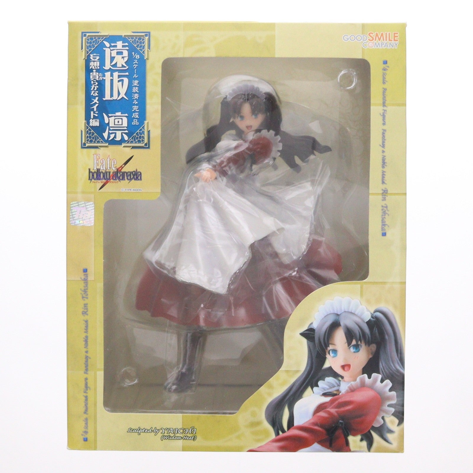 【中古即納】[FIG] 遠坂凛(とおさかりん) ～妄想・貴らかなメイド編～ Fate/hollow ataraxia 1/8 完成品 フィギュア グッドスマイルカンパニー(20070531)