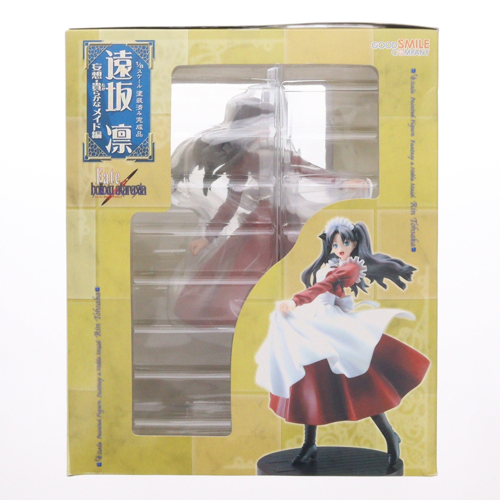 【中古即納】[FIG] 遠坂凛(とおさかりん) ～妄想・貴らかなメイド編～ Fate/hollow ataraxia 1/8 完成品 フィギュア グッドスマイルカンパニー(20070531)