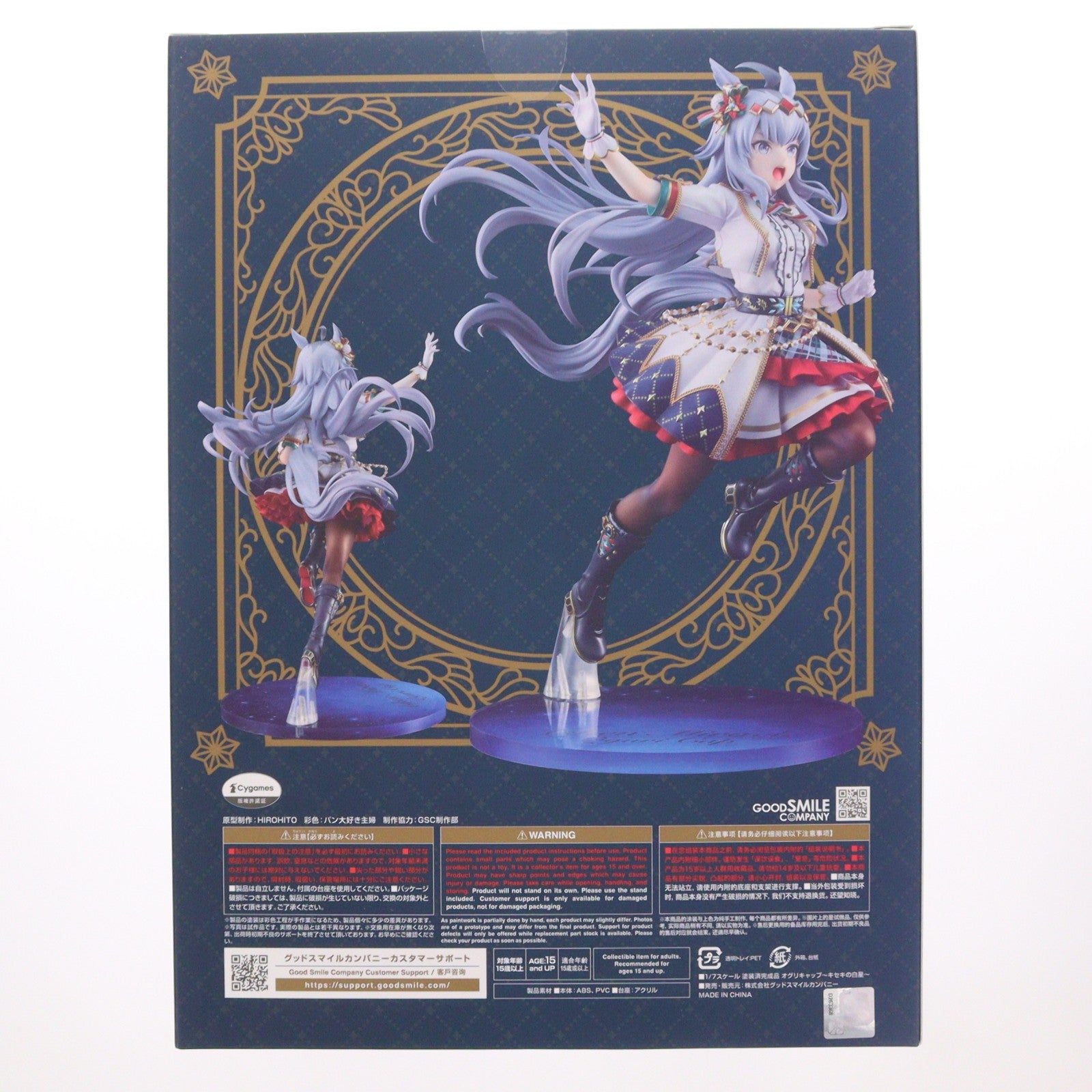 【中古即納】[FIG] オグリキャップ～キセキの白星～ ウマ娘 プリティーダービー 1/7 完成品 フィギュア グッドスマイルカンパニー(20250629)