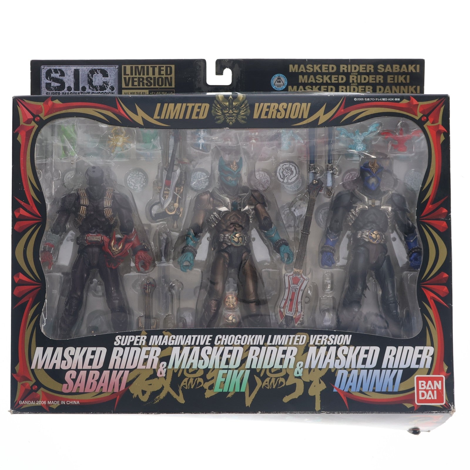 【中古即納】[FIG] S.I.C. LIMITED 仮面ライダーサバキ&エイキ&ダンキ 仮面ライダー響鬼 完成品 可動フィギュア バンダイ(20060930)