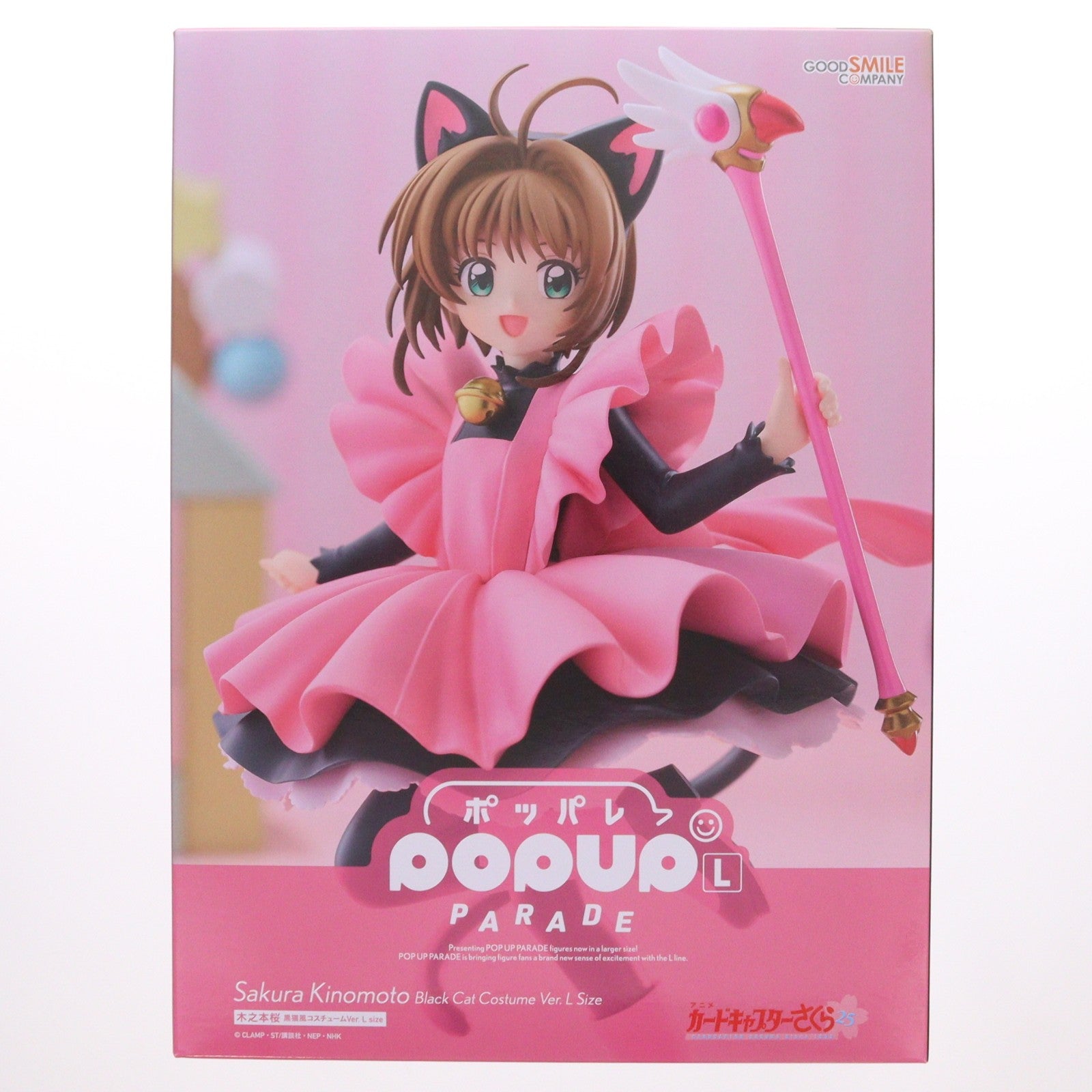【中古即納】[FIG] POP UP PARADE(ポップアップパレード) 木之本桜(きのもとさくら) 黒猫風コスチュームVer. L size カードキャプターさくら クロウカード編 完成品 フィギュア グッドスマイルカンパニー(20260205)