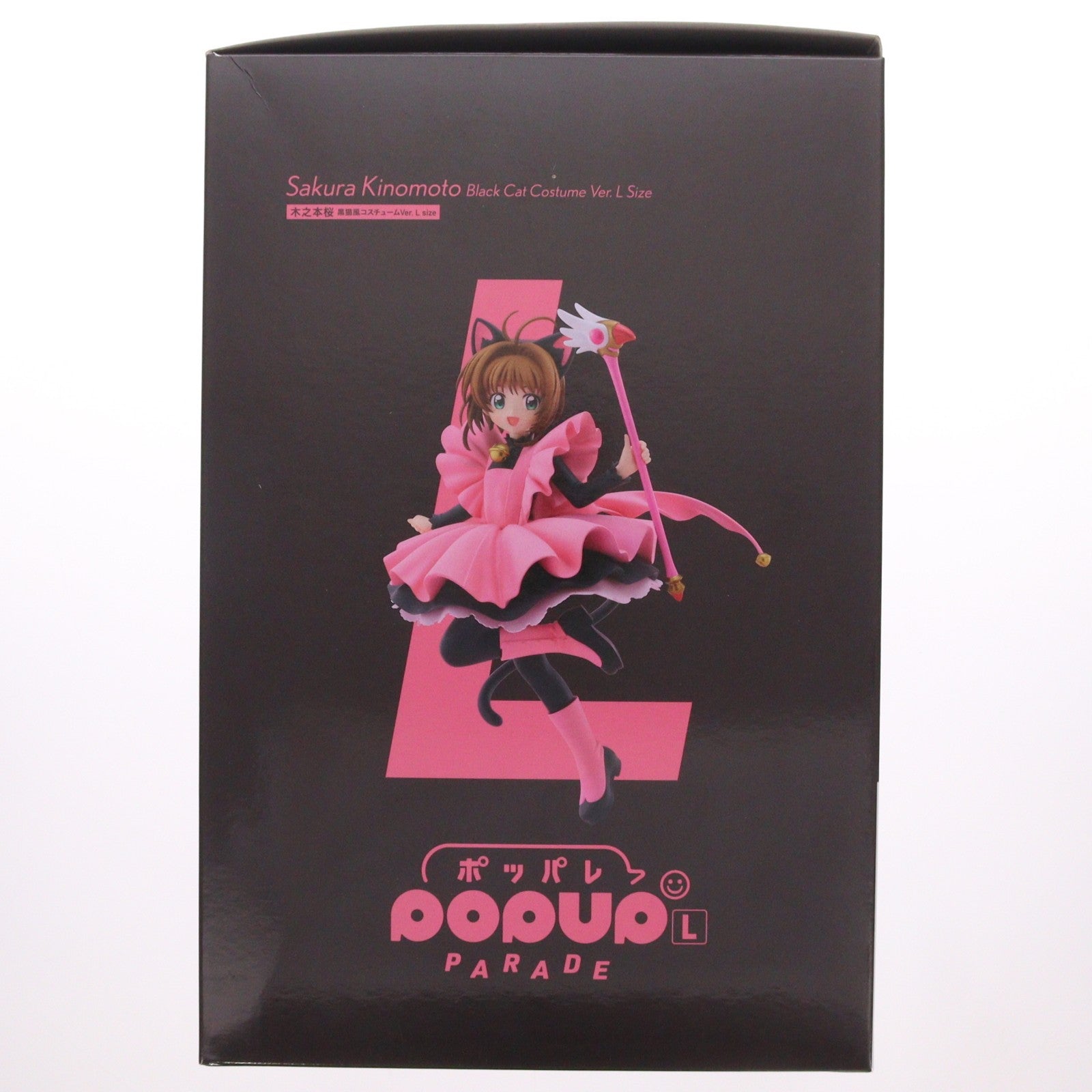 【中古即納】[FIG] POP UP PARADE(ポップアップパレード) 木之本桜(きのもとさくら) 黒猫風コスチュームVer. L size カードキャプターさくら クロウカード編 完成品 フィギュア グッドスマイルカンパニー(20260205)