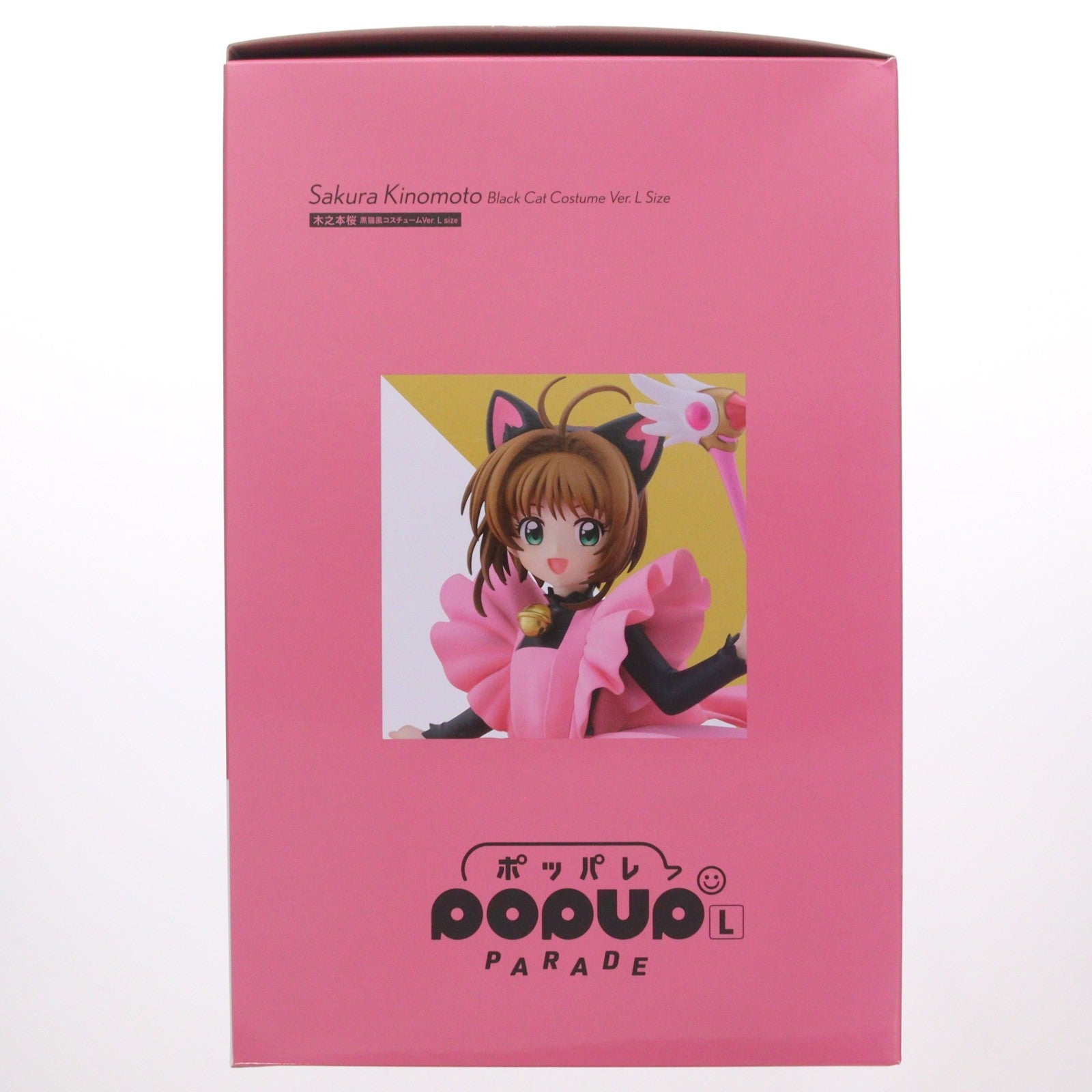 【中古即納】[FIG] POP UP PARADE(ポップアップパレード) 木之本桜(きのもとさくら) 黒猫風コスチュームVer. L size カードキャプターさくら クロウカード編 完成品 フィギュア グッドスマイルカンパニー(20260205)
