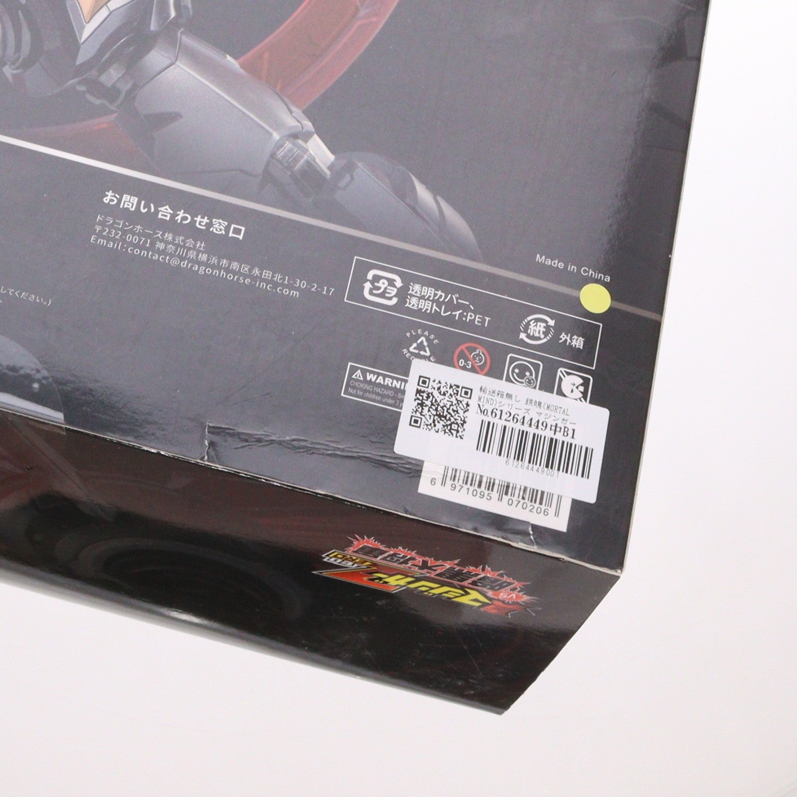 【中古即納】[FIG] 輸送箱無し 鉄魄(MORTAL MIND)シリーズ マジンガーZERO 真マジンガーZERO vs 暗黒大将軍 完成品 合金可動フィギュア C&A Global Ltd.×CCSTOYS(20211031)