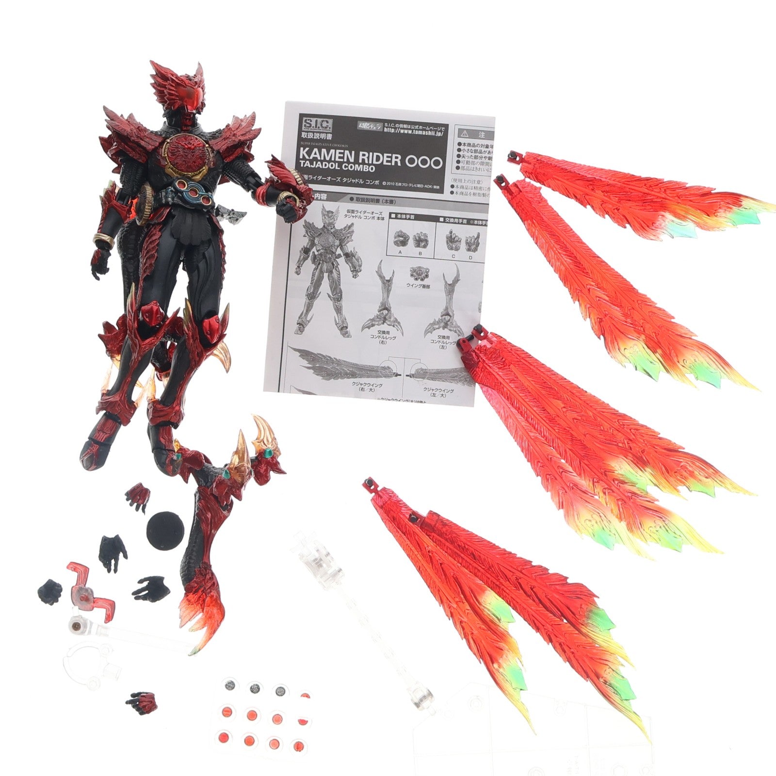 【中古即納】[FIG] S.I.C. 仮面ライダーオーズ タジャドル コンボ 仮面ライダーオーズ/OOO 完成品 可動フィギュア バンダイ(20121227)