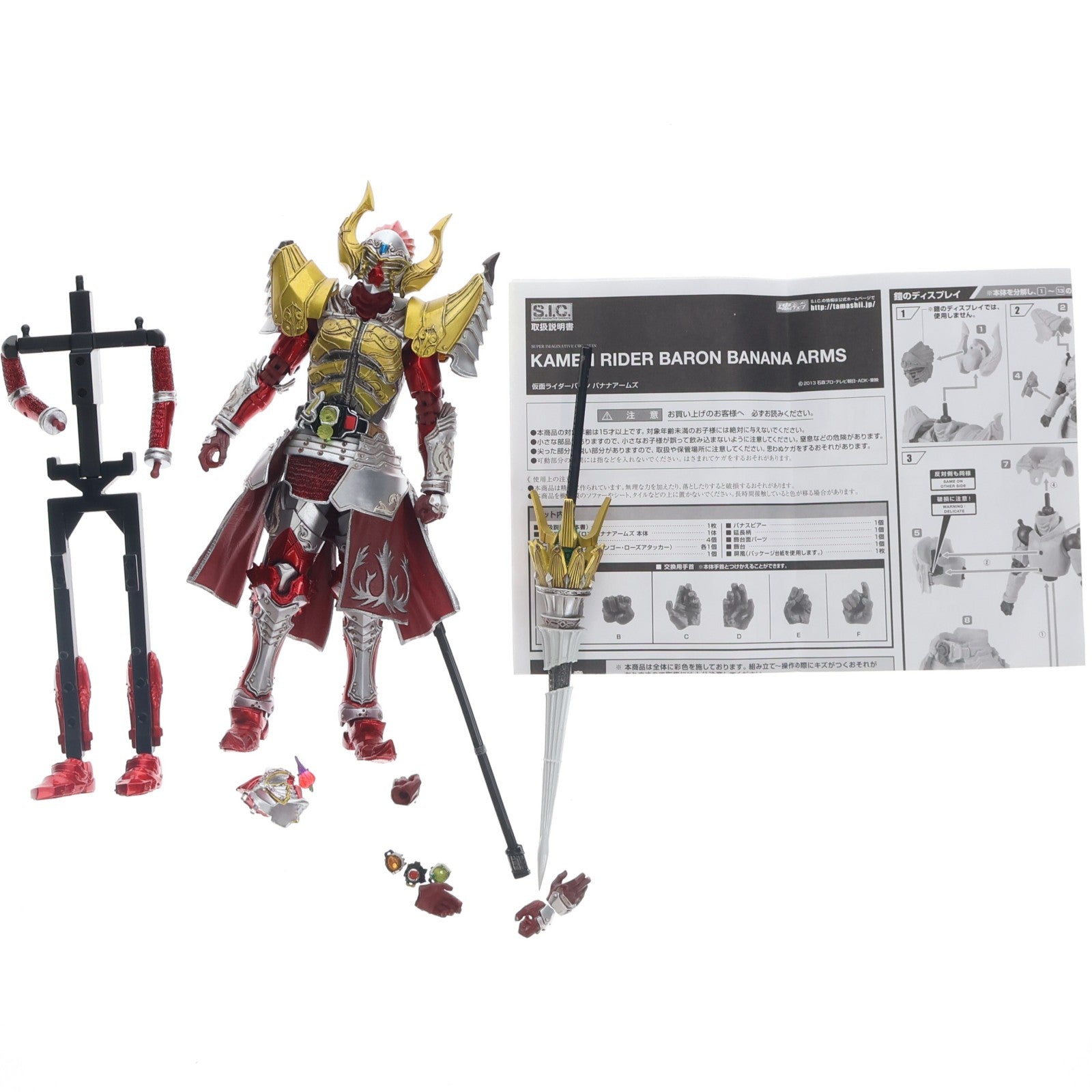 【中古即納】[FIG] 魂ウェブ商店限定 S.I.C. 仮面ライダーバロン バナナアームズ 仮面ライダー鎧武 完成品 可動フィギュア バンダイ(20170630)
