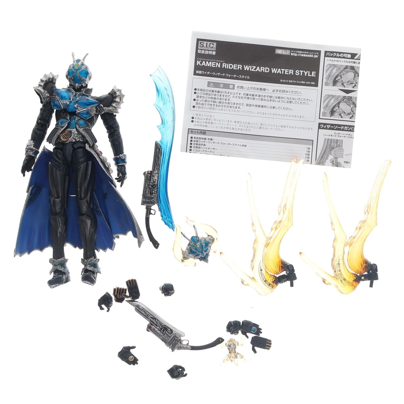 【中古即納】[FIG] 魂ウェブ商店限定 S.I.C. 仮面ライダーウィザード ウォータースタイル 完成品 可動フィギュア バンダイ(20150131)