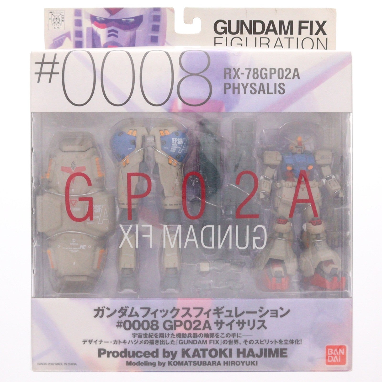【中古即納】[FIG] GUNDAM FIX FIGURATION #0008 GP02A サイサリス 機動戦士ガンダム0083 STARDUST MEMORY 完成品 可動フィギュア バンダイ(20020531)