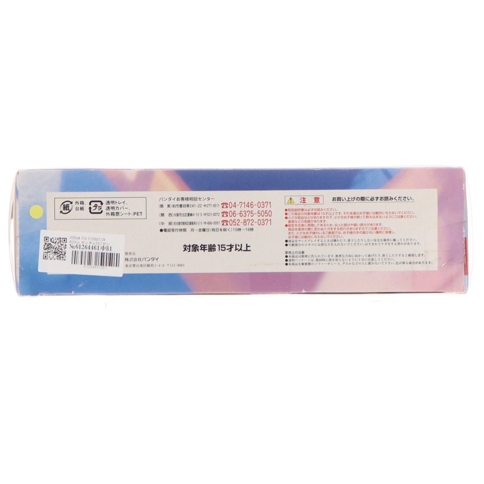 【中古即納】[FIG] GUNDAM FIX FIGURATION #0021b ガンダムF91[ガンダムF90・2号機] 機動戦士ガンダムF91 完成品 可動フィギュア バンダイ(20040829)