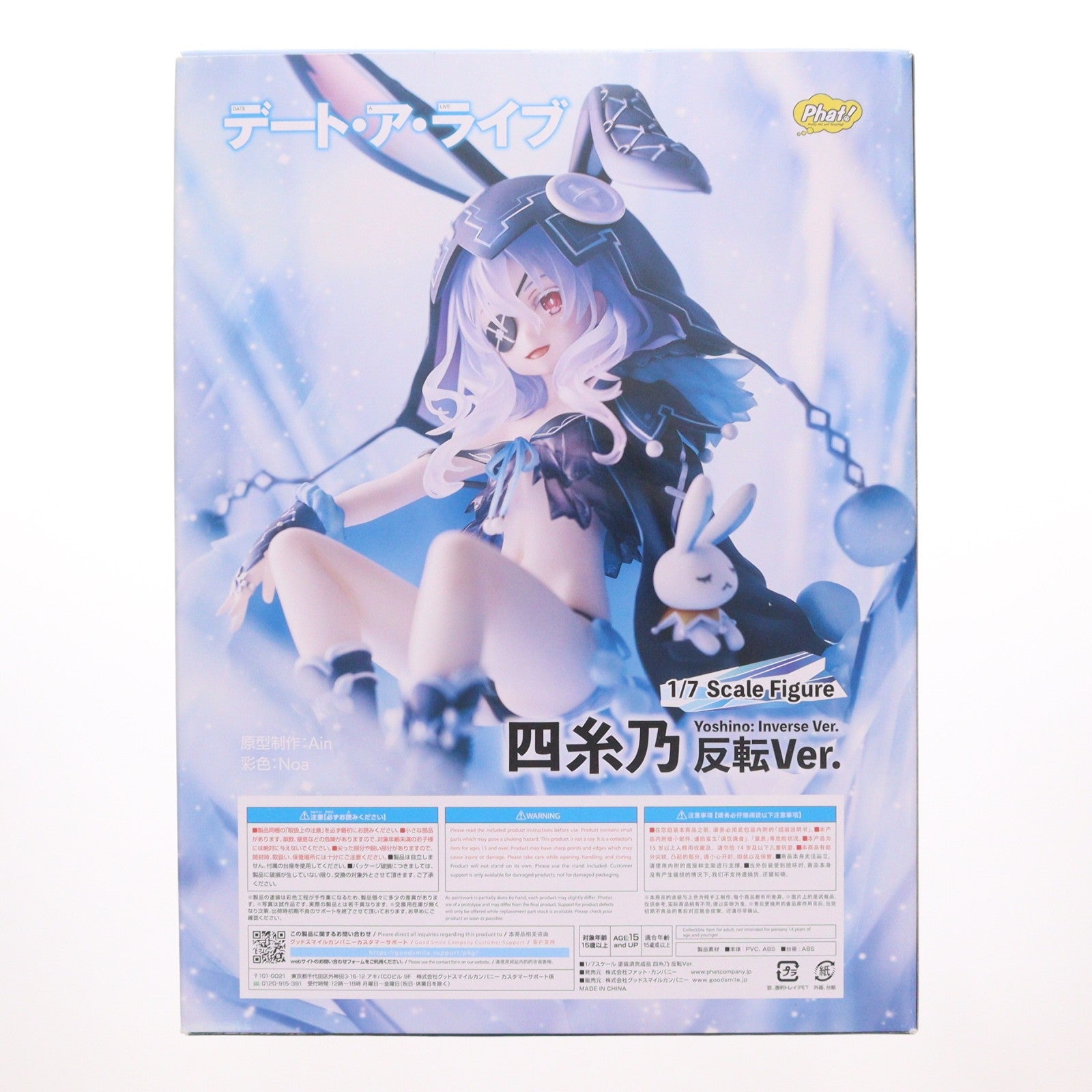 【中古即納】[FIG] 四糸乃(よしの) 反転Ver. デート・ア・ライブ 1/7 完成品 フィギュア Phat!(ファット・カンパニー)(20220430)