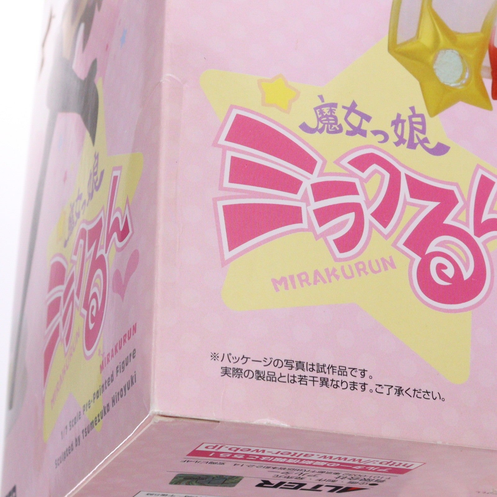 【中古即納】[FIG] 魔女っ娘ミラクるん(Mirakurun) ゆるゆり♪♪ 1/7 完成品 フィギュア アルター(20130410)