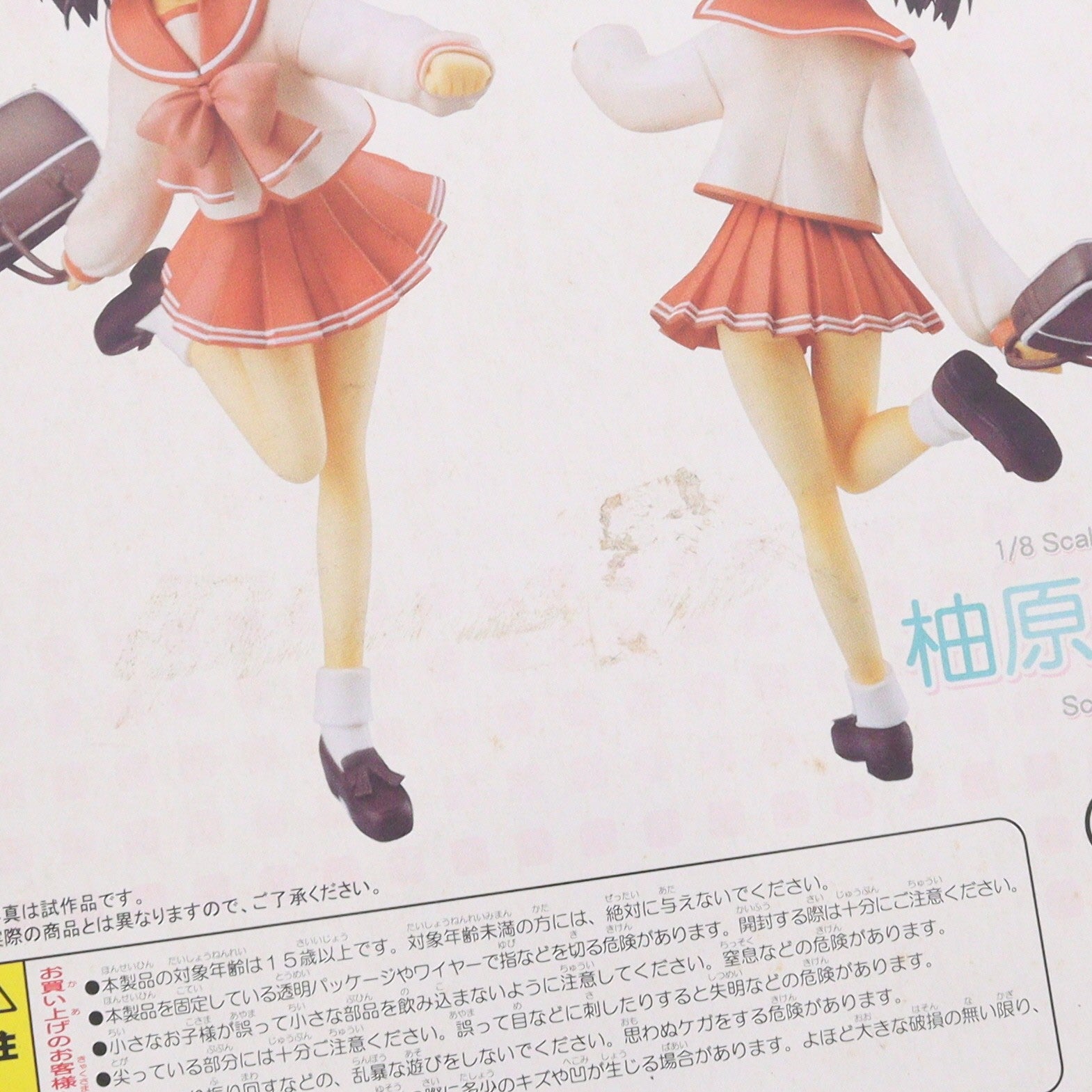 【中古即納】[FIG] 柚原このみ(ゆずはらこのみ) ToHeart2(トゥハート2) 1/8 完成品 フィギュア(PP60) コトブキヤ(20051216)