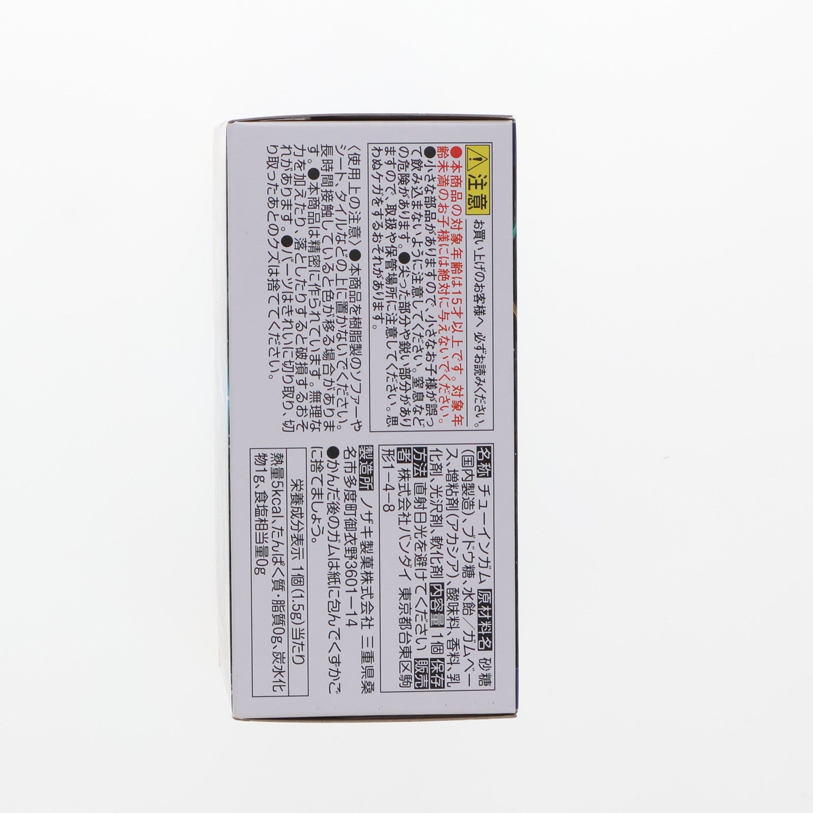【中古即納】[FIG] (単品)(食玩) 1.ダブルオーガンダム MOBILITY JOINT GUNDAM VOL.5 機動戦士ガンダム00(ダブルオー) 可動フィギュア バンダイ(20231002)