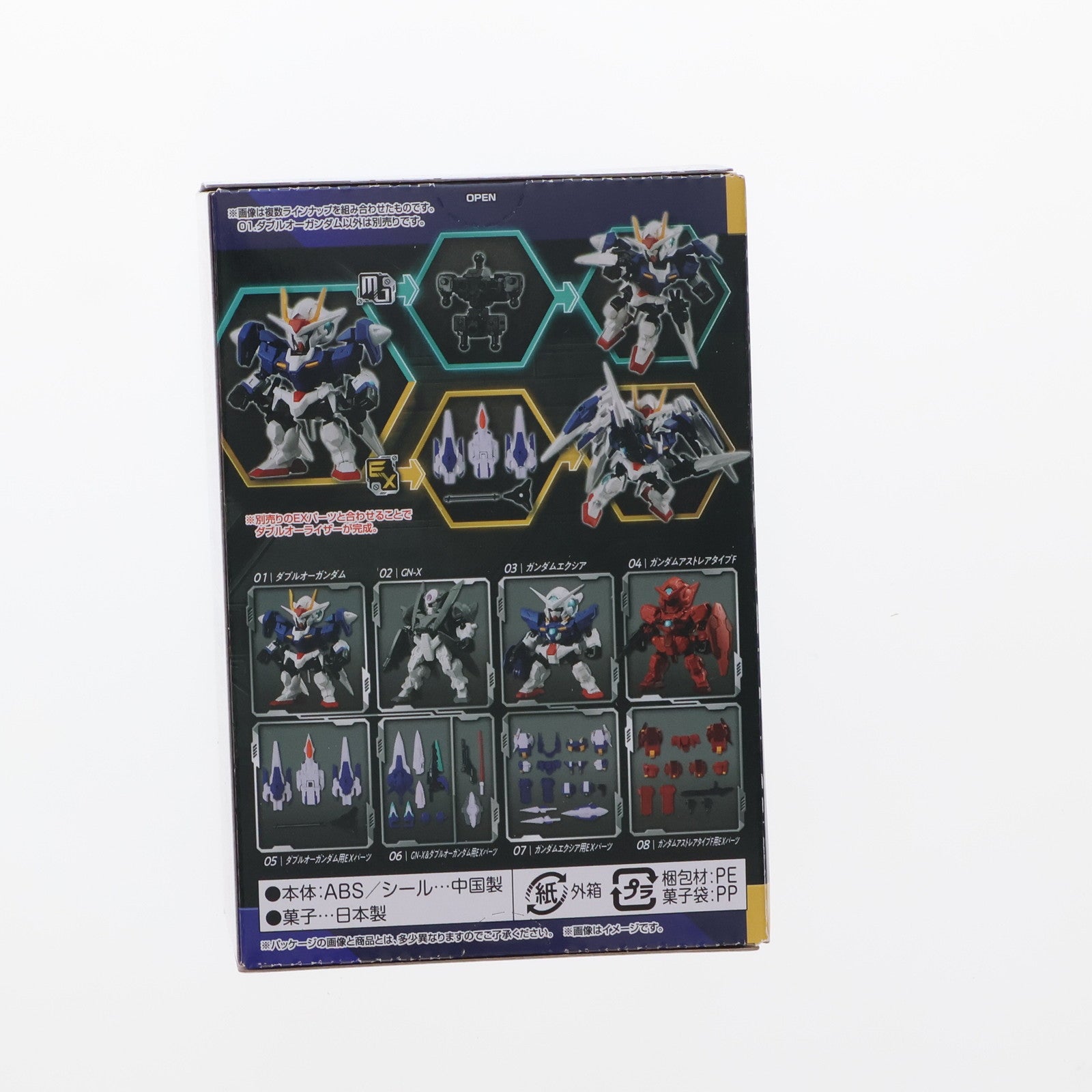 【中古即納】[FIG] (単品)(食玩) 1.ダブルオーガンダム MOBILITY JOINT GUNDAM VOL.5 機動戦士ガンダム00(ダブルオー) 可動フィギュア バンダイ(20231002)