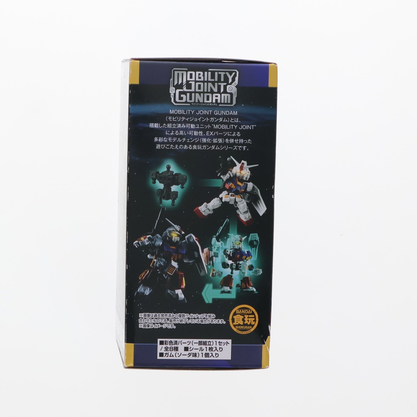 【中古即納】[FIG] (単品)(食玩) 1.ダブルオーガンダム MOBILITY JOINT GUNDAM VOL.5 機動戦士ガンダム00(ダブルオー) 可動フィギュア バンダイ(20231002)