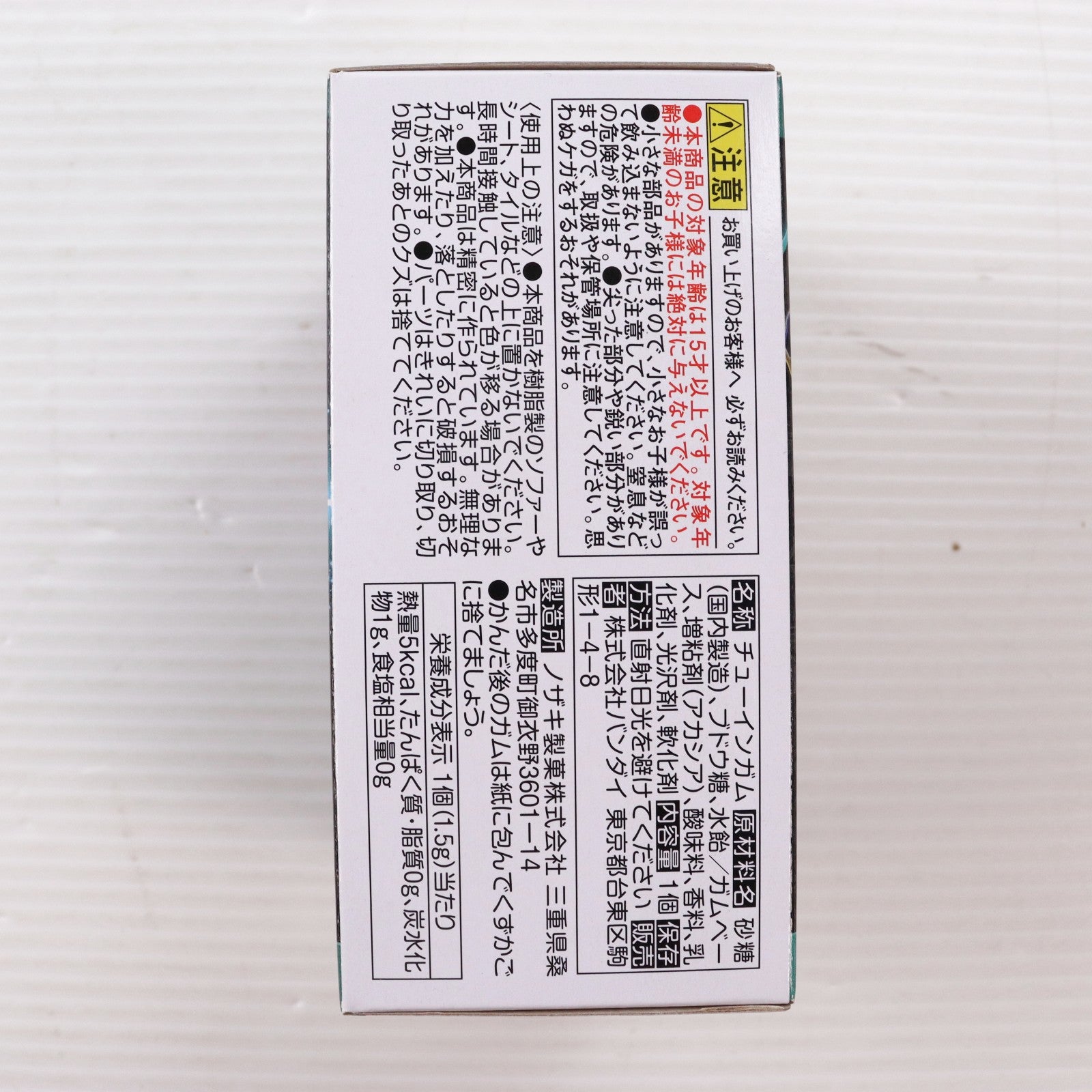 【中古即納】[FIG] (単品)(食玩) 3.ガンダムエクシア MOBILITY JOINT GUNDAM VOL.5 機動戦士ガンダム00(ダブルオー) 可動フィギュア(2628899) バンダイ(20231002)