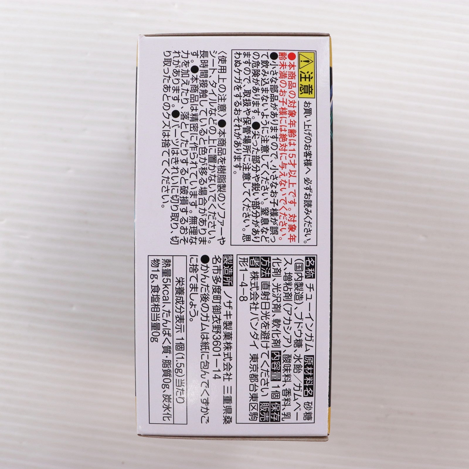 【中古即納】[FIG] (単品)(食玩) 5.ダブルオーガンダム用EXパーツ MOBILITY JOINT GUNDAM VOL.5 機動戦士ガンダム00(ダブルオー) フィギュア用アクセサリ バンダイ(20231002)