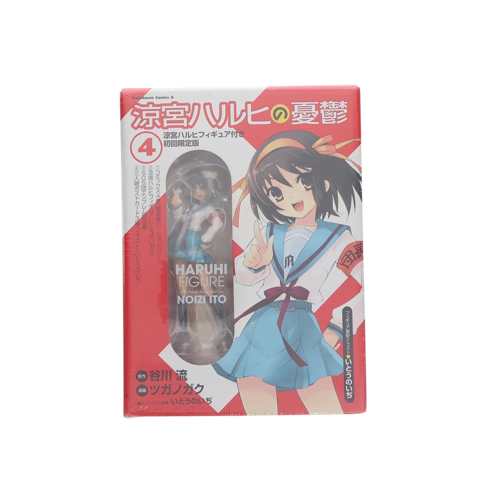 【中古即納】[FIG] 涼宮ハルヒ(すずみやはるひ) いとうのいぢVer. 涼宮ハルヒの憂鬱 コミック第4巻(フィギュア付き初回限定版) 完成品 フィギュア 書籍 メガハウス/角川書店(20070610)