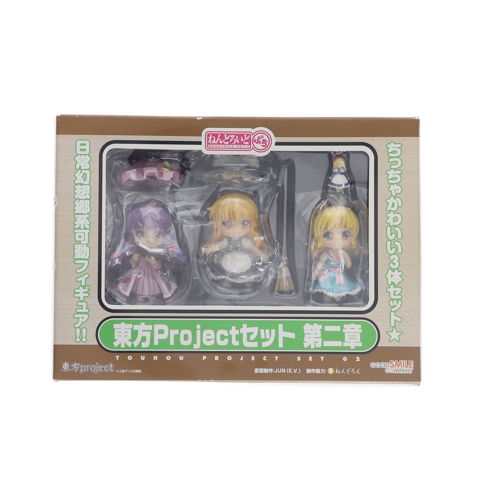 【中古即納】[FIG] ねんどろいどぷち 東方Projectセット 第二章 完成品 可動フィギュア 一部店舗&オンラインショップ限定 グッドスマイルカンパニー(20101031)