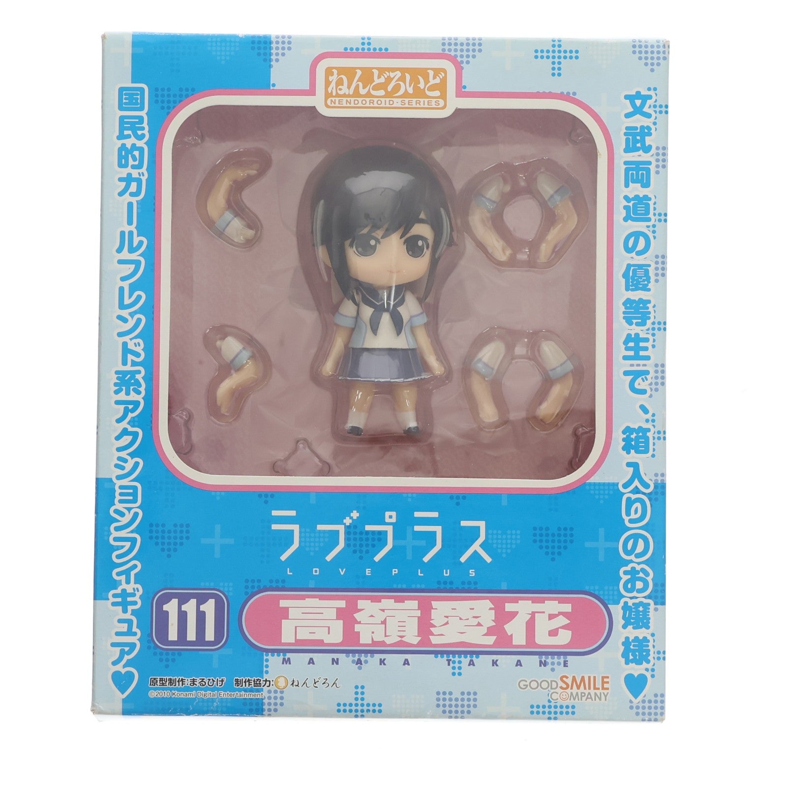【中古即納】[FIG] ねんどろいど 111 高嶺愛花(たかねまなか) ラブプラス 完成品 可動フィギュア グッドスマイルカンパニー(20100829)