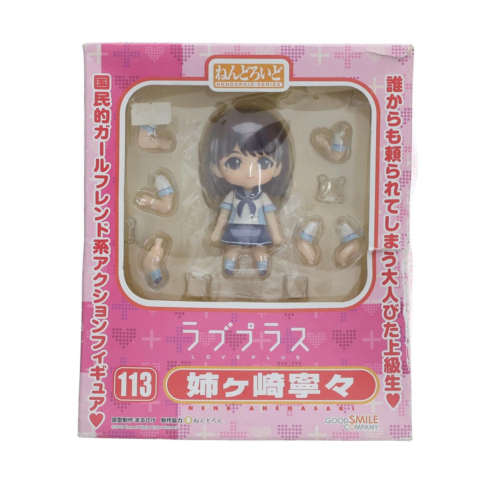 【中古即納】[FIG] ねんどろいど 113 姉ヶ崎寧々(あねがさきねね) ラブプラス 完成品 可動フィギュア グッドスマイルカンパニー(20101022)