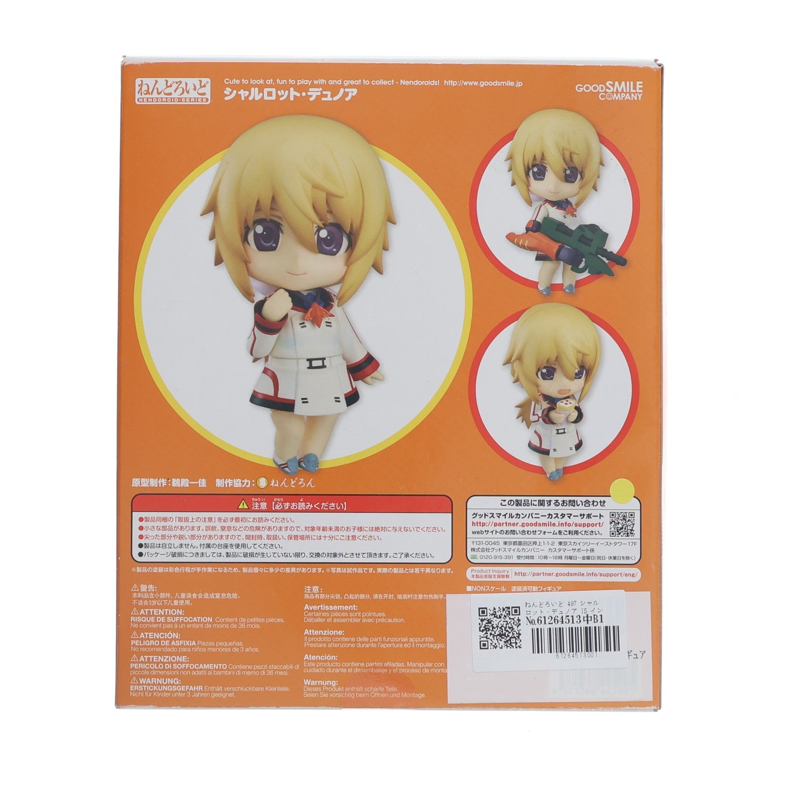 【中古即納】[FIG] ねんどろいど 497 シャルロット・デュノア IS インフィニット・ストラトス 完成品 可動フィギュア グッドスマイルカンパニー(20150920)