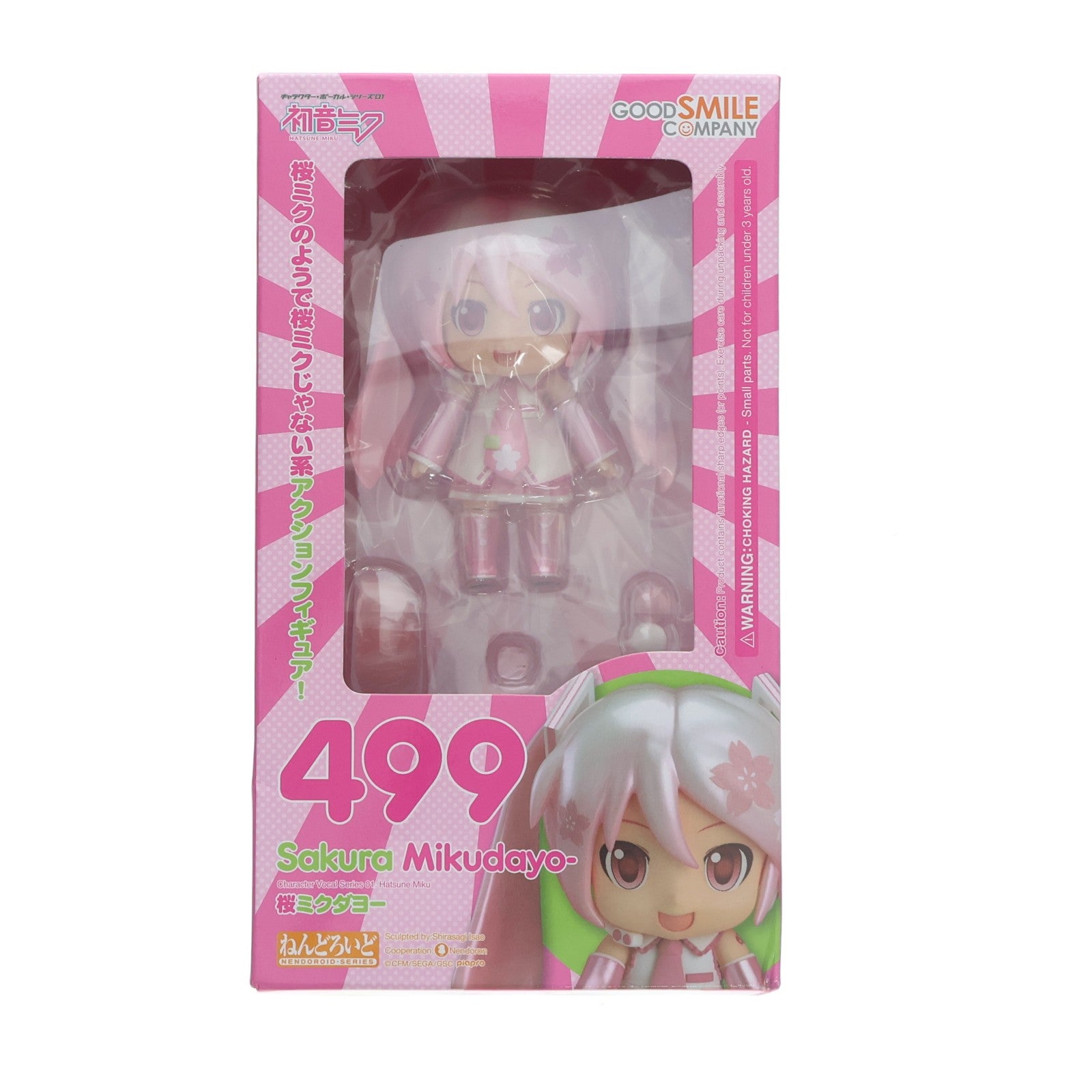 【中古即納】[FIG] ねんどろいど 499 桜ミクダヨー キャラクター・ボーカル・シリーズ01 初音ミク 完成品 可動フィギュア グッドスマイルカンパニー(20150829)