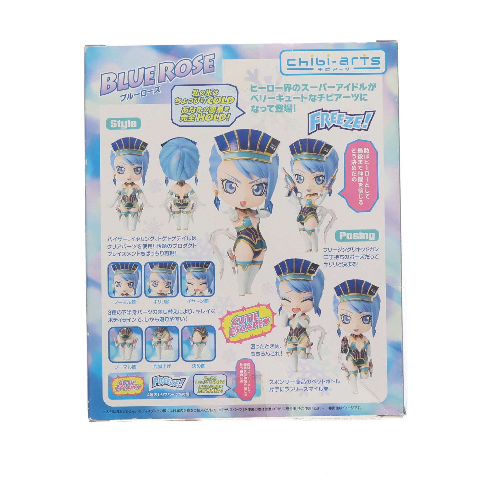 【中古即納】[FIG] chibi-arts(チビアーツ) ブルーローズ TIGER & BUNNY(タイガー&バニー) 完成品 可動フィギュア バンダイ(20120128)