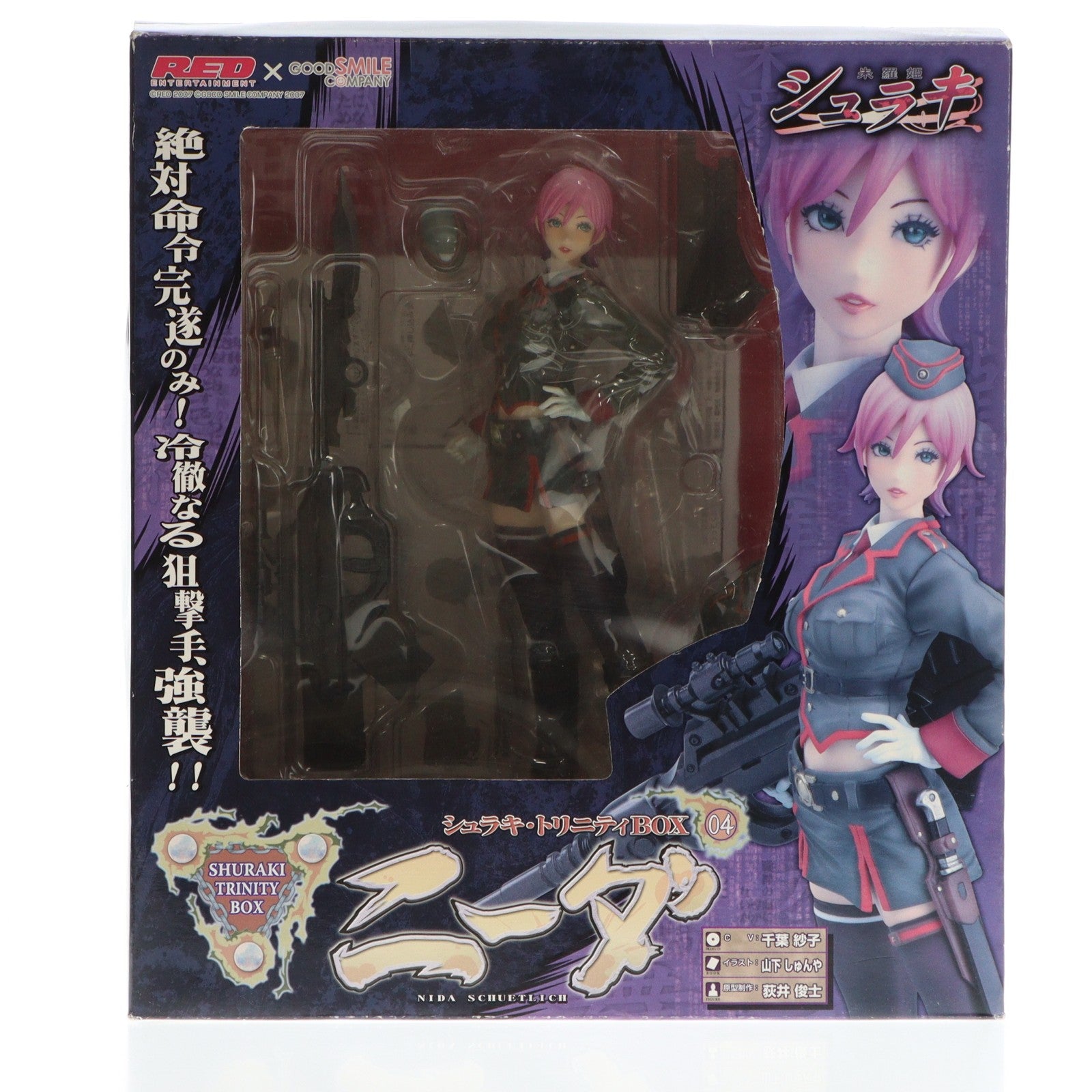 【中古即納】[FIG] シュラキ・トリニティBOX-04 ニーダ シュラキ～朱羅姫 1/8 完成品 フィギュア グッドスマイルカンパニー(20080513)