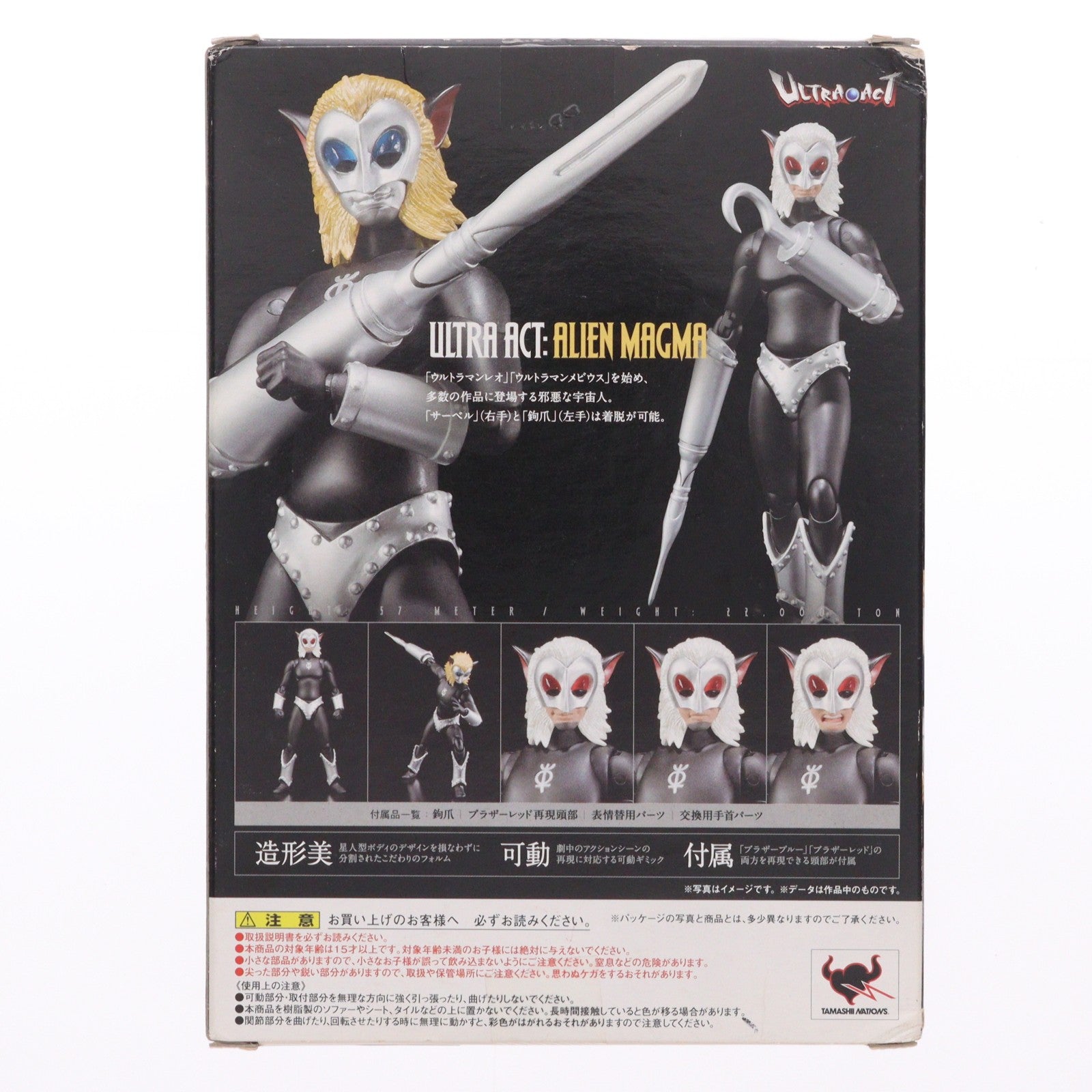 【中古即納】[FIG] ULTRA-ACT(ウルトラアクト) マグマ星人 ウルトラマンレオ 完成品 可動フィギュア バンダイ(20110521)