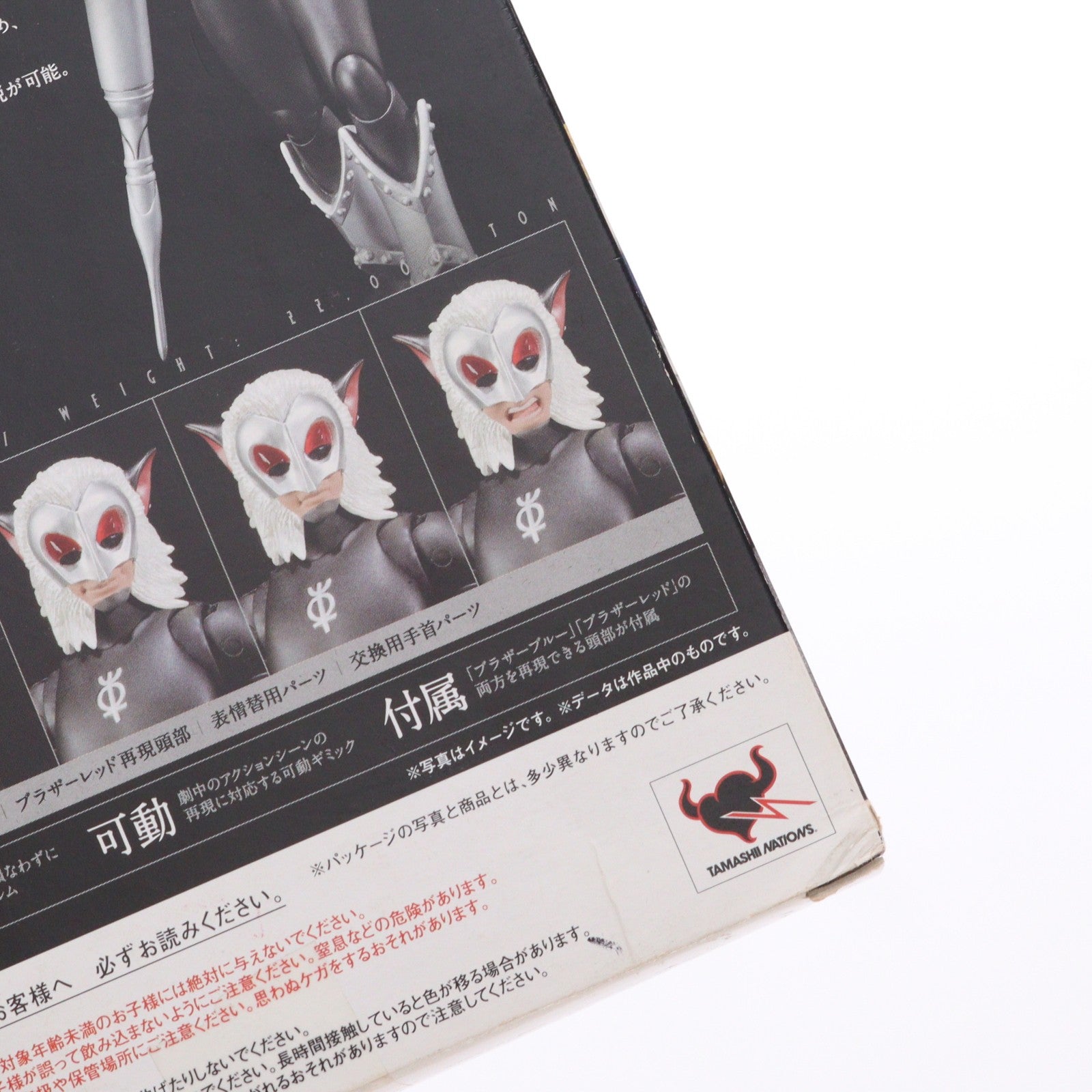 【中古即納】[FIG] ULTRA-ACT(ウルトラアクト) マグマ星人 ウルトラマンレオ 完成品 可動フィギュア バンダイ(20110521)