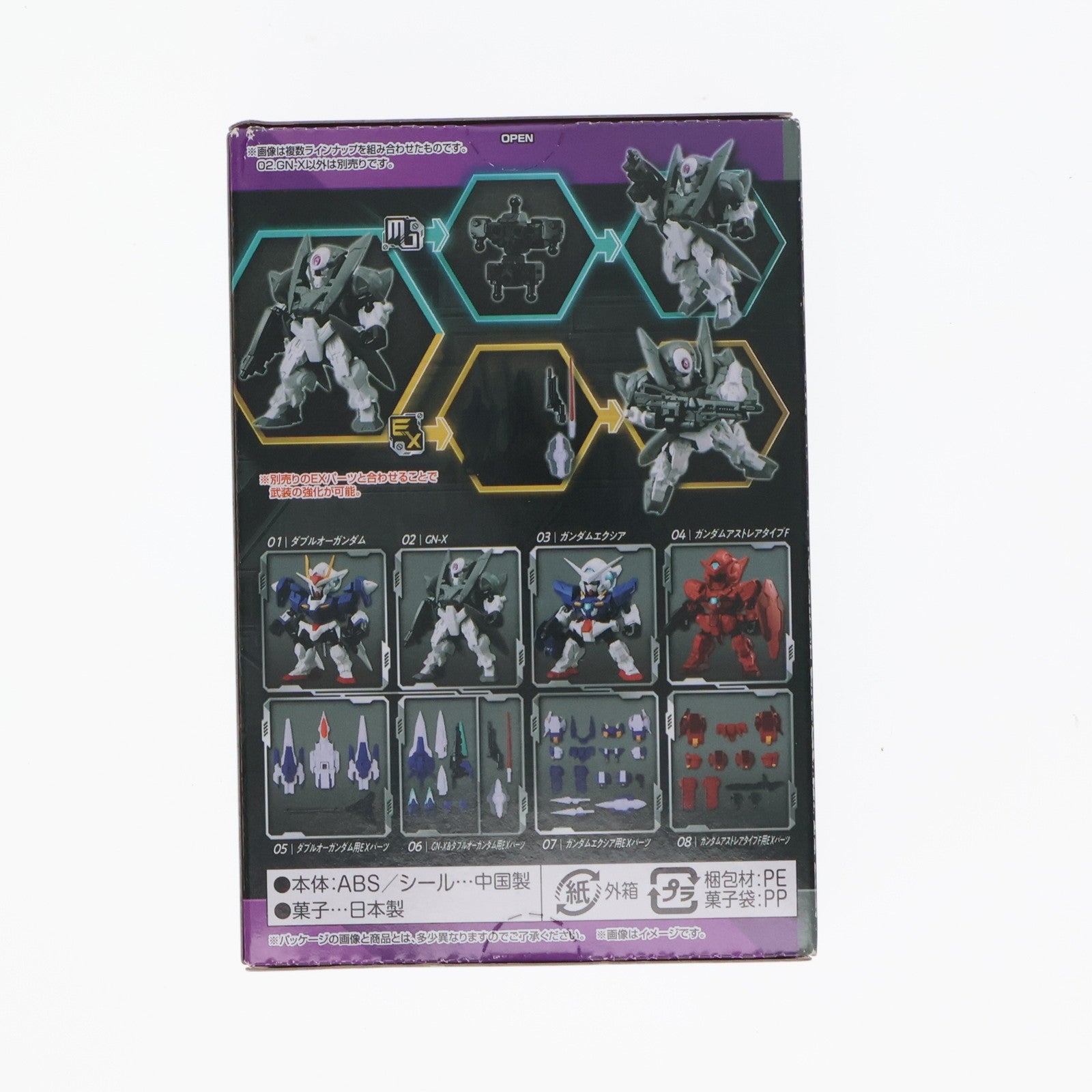 【中古即納】[FIG] (単品)(食玩) 2.GN-X MOBILITY JOINT GUNDAM VOL.5 機動戦士ガンダム00(ダブルオー) 可動フィギュア バンダイ(20231002)