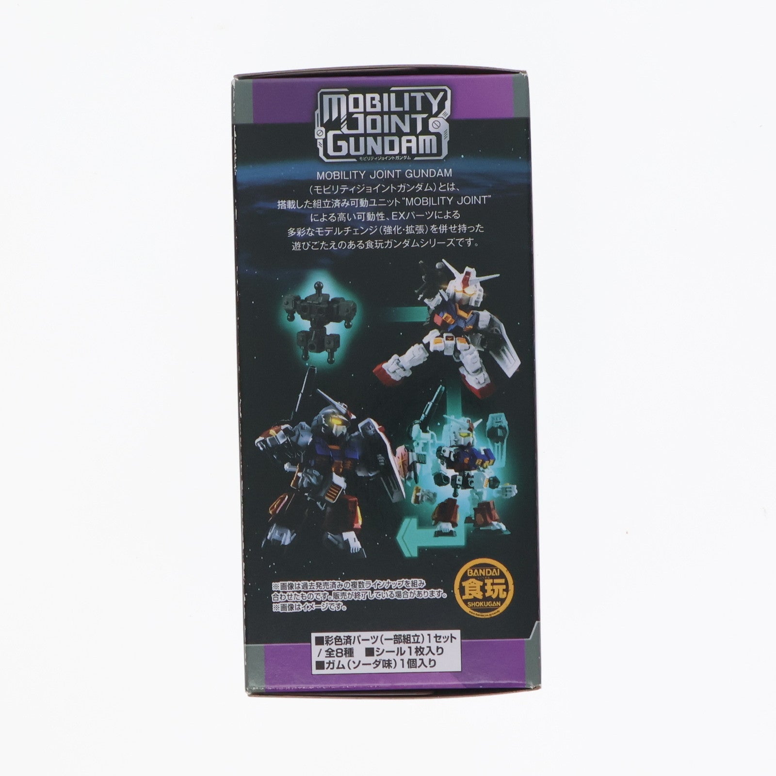 【中古即納】[FIG] (単品)(食玩) 2.GN-X MOBILITY JOINT GUNDAM VOL.5 機動戦士ガンダム00(ダブルオー) 可動フィギュア バンダイ(20231002)