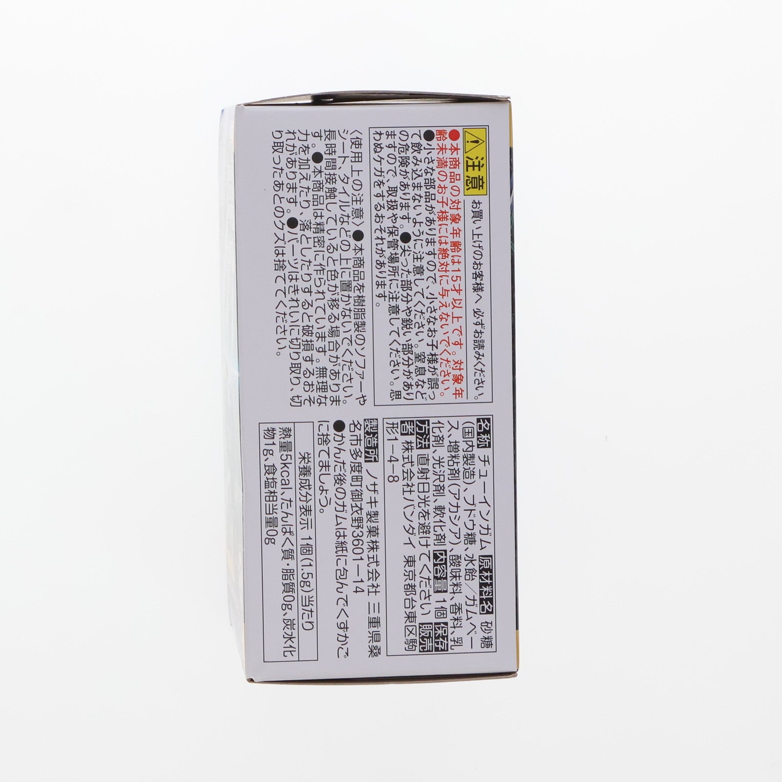 【中古即納】[FIG] (単品)(食玩) 5.ダブルオーガンダム用EXパーツ MOBILITY JOINT GUNDAM VOL.5 機動戦士ガンダム00(ダブルオー) フィギュア用アクセサリ バンダイ(20231002)