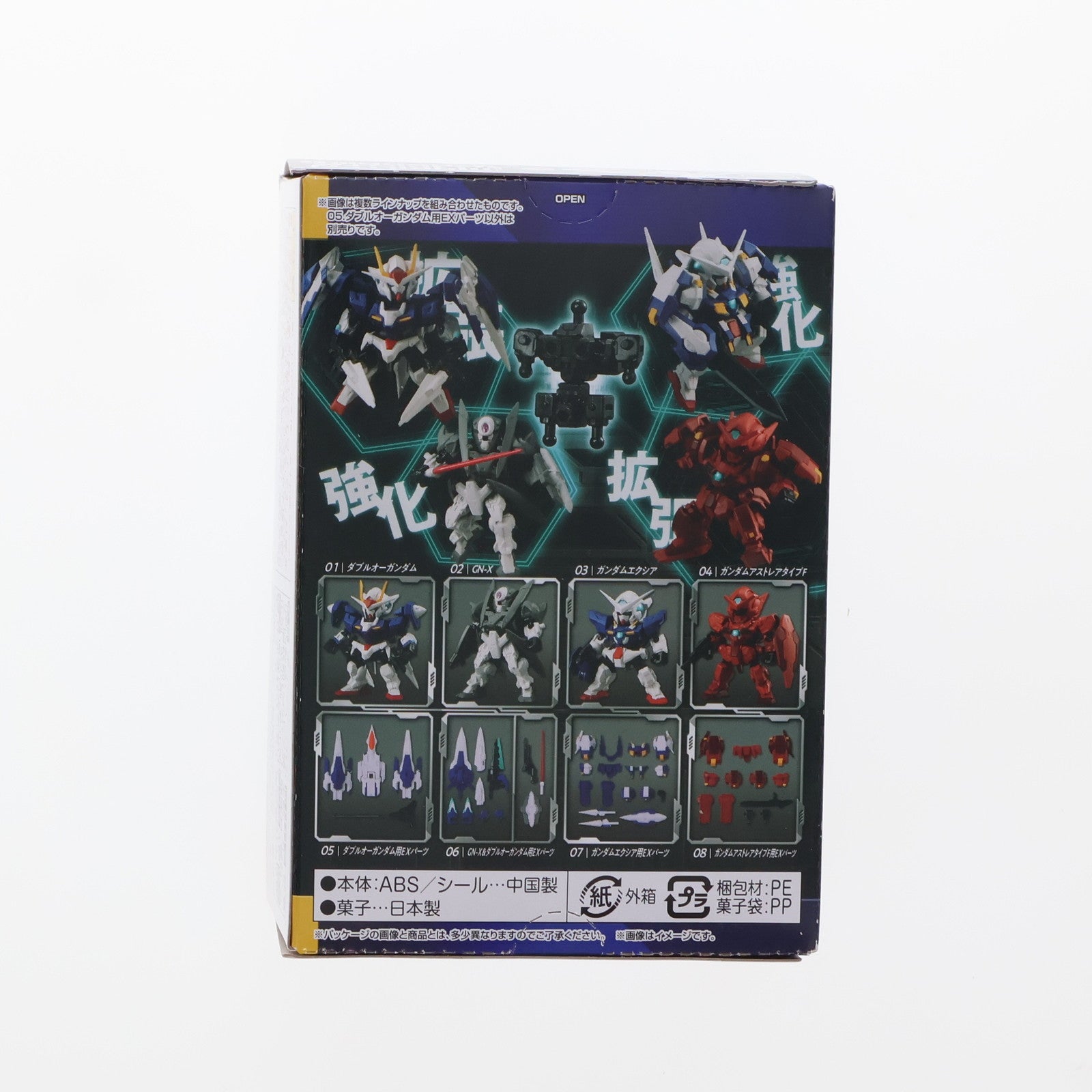 【中古即納】[FIG] (単品)(食玩) 5.ダブルオーガンダム用EXパーツ MOBILITY JOINT GUNDAM VOL.5 機動戦士ガンダム00(ダブルオー) フィギュア用アクセサリ バンダイ(20231002)