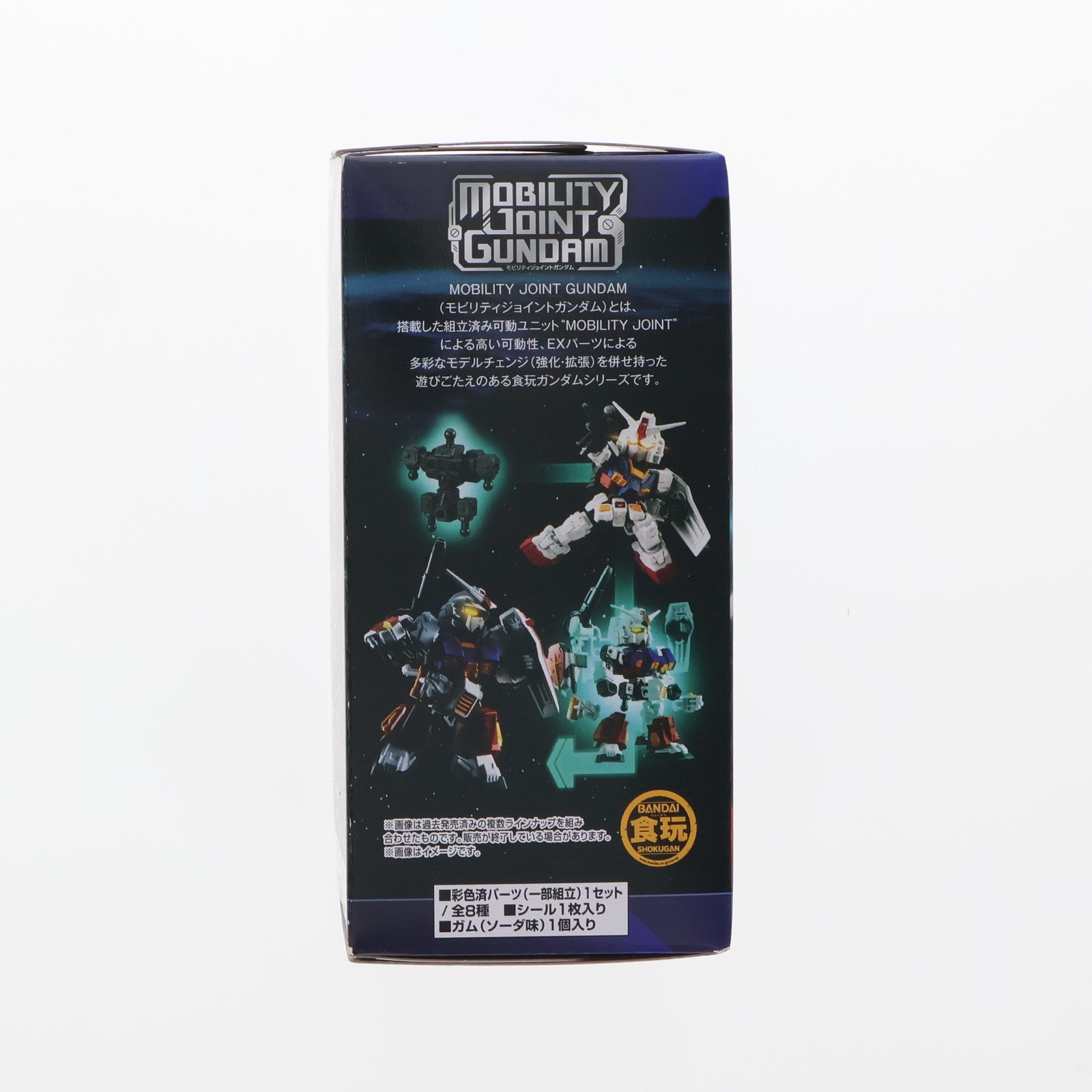 【中古即納】[FIG] (単品)(食玩) 5.ダブルオーガンダム用EXパーツ MOBILITY JOINT GUNDAM VOL.5 機動戦士ガンダム00(ダブルオー) フィギュア用アクセサリ バンダイ(20231002)