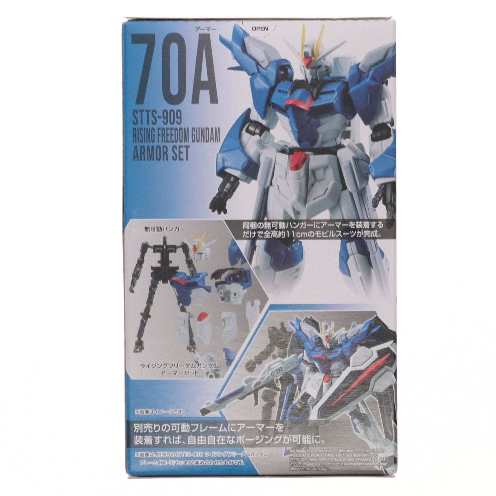 【中古即納】[FIG] (単品)(再販)(食玩) ライジングフリーダムガンダム アーマーセット 機動戦士ガンダム GフレームFA 06 機動戦士ガンダムSEED FREEDOM(シード フリーダム) 可動フィギュア バンダイ(20240715)