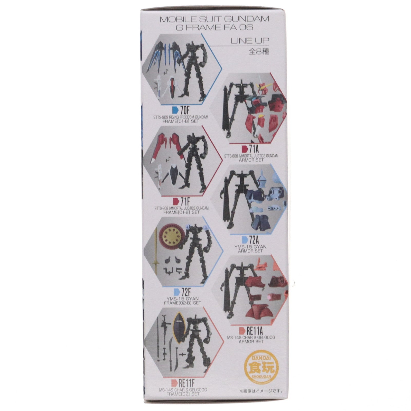【中古即納】[FIG] (単品)(再販)(食玩) ライジングフリーダムガンダム アーマーセット 機動戦士ガンダム GフレームFA 06 機動戦士ガンダムSEED FREEDOM(シード フリーダム) 可動フィギュア バンダイ(20240715)
