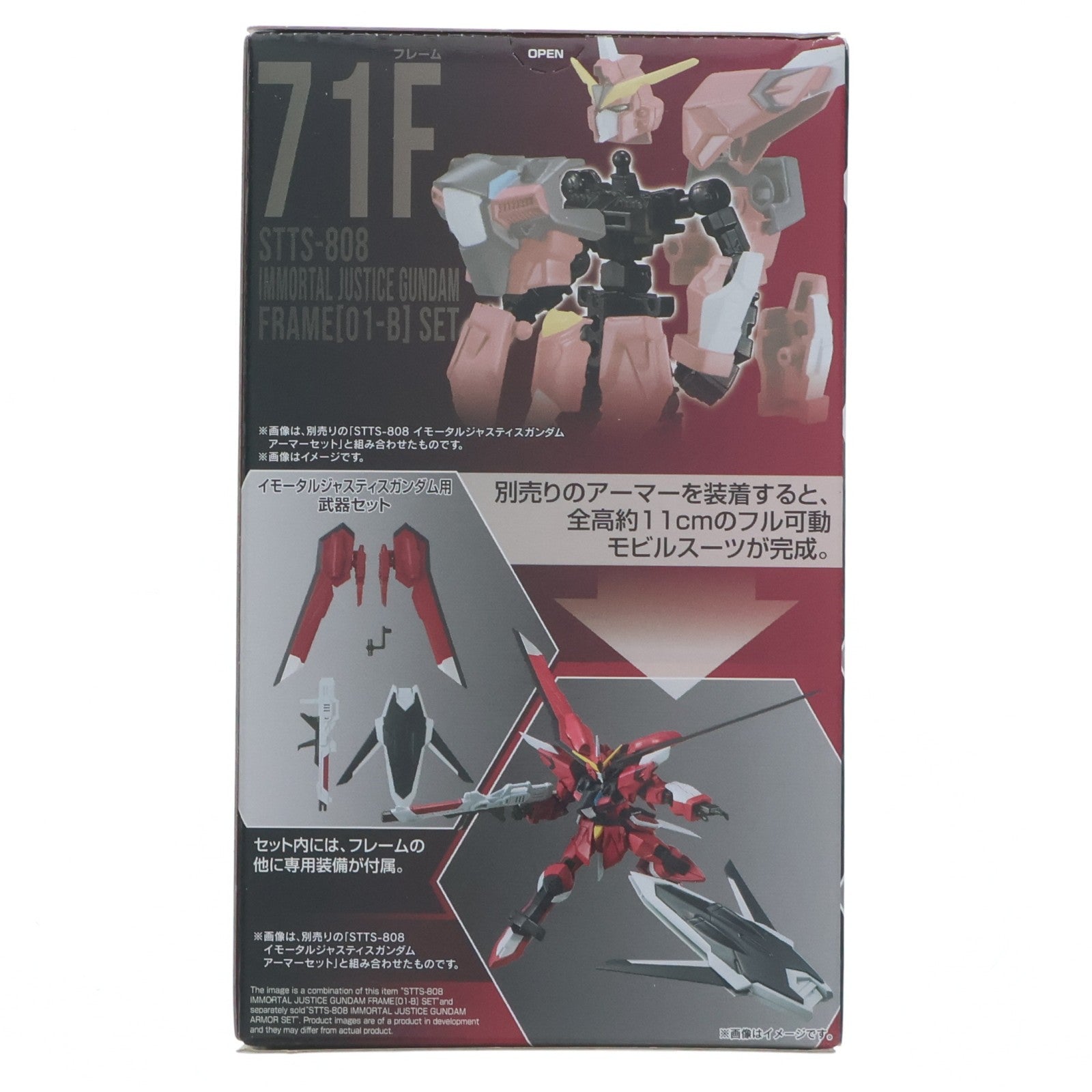 【中古即納】[FIG] (単品)(食玩) イモータルジャスティスガンダム フレームセット 機動戦士ガンダム GフレームFA 06 機動戦士ガンダムSEED FREEDOM(シード フリーダム) 可動フィギュア バンダイ(20240715)