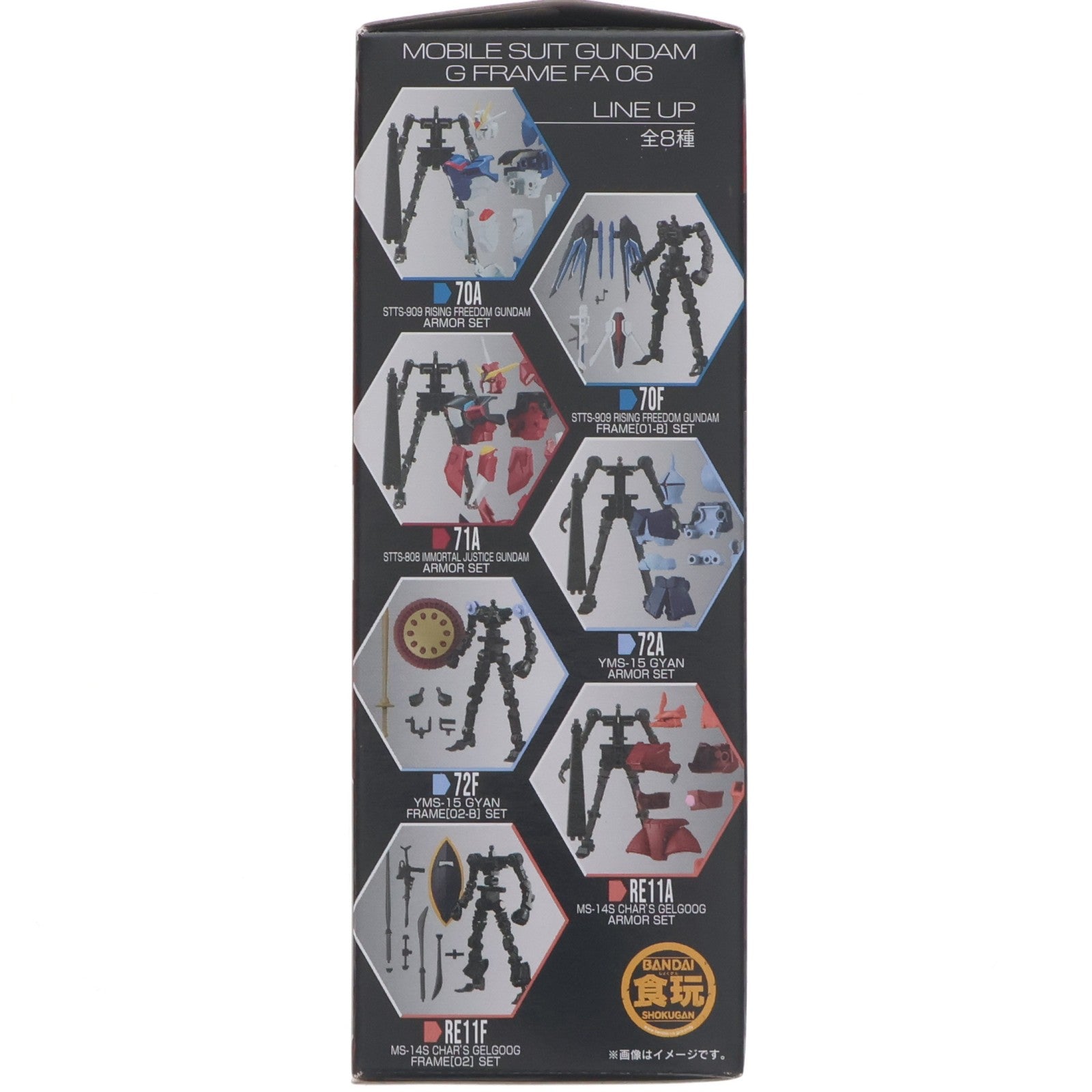 【中古即納】[FIG] (単品)(食玩) イモータルジャスティスガンダム フレームセット 機動戦士ガンダム GフレームFA 06 機動戦士ガンダムSEED FREEDOM(シード フリーダム) 可動フィギュア バンダイ(20240715)